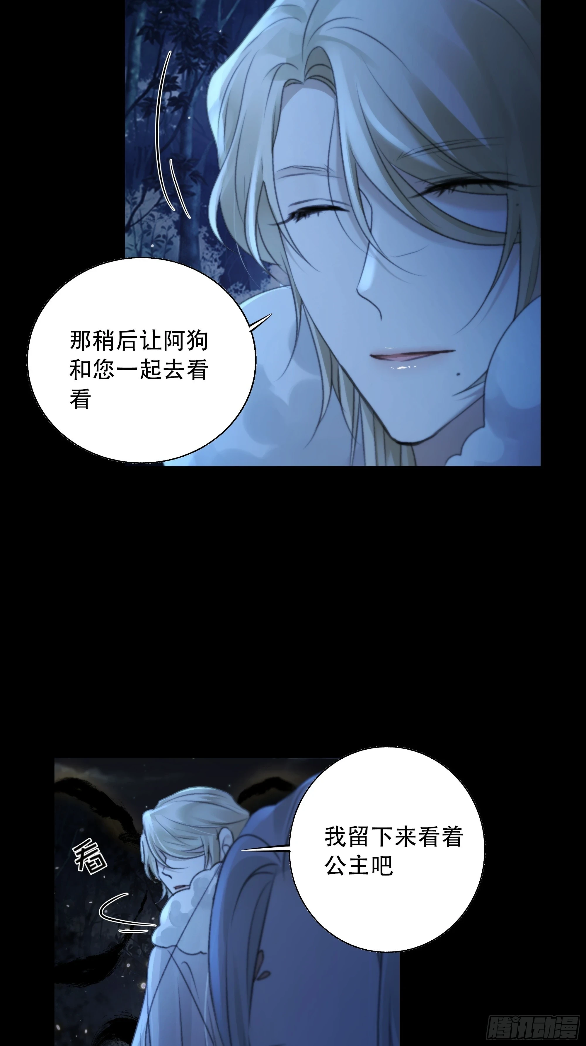 你如此关心他？16