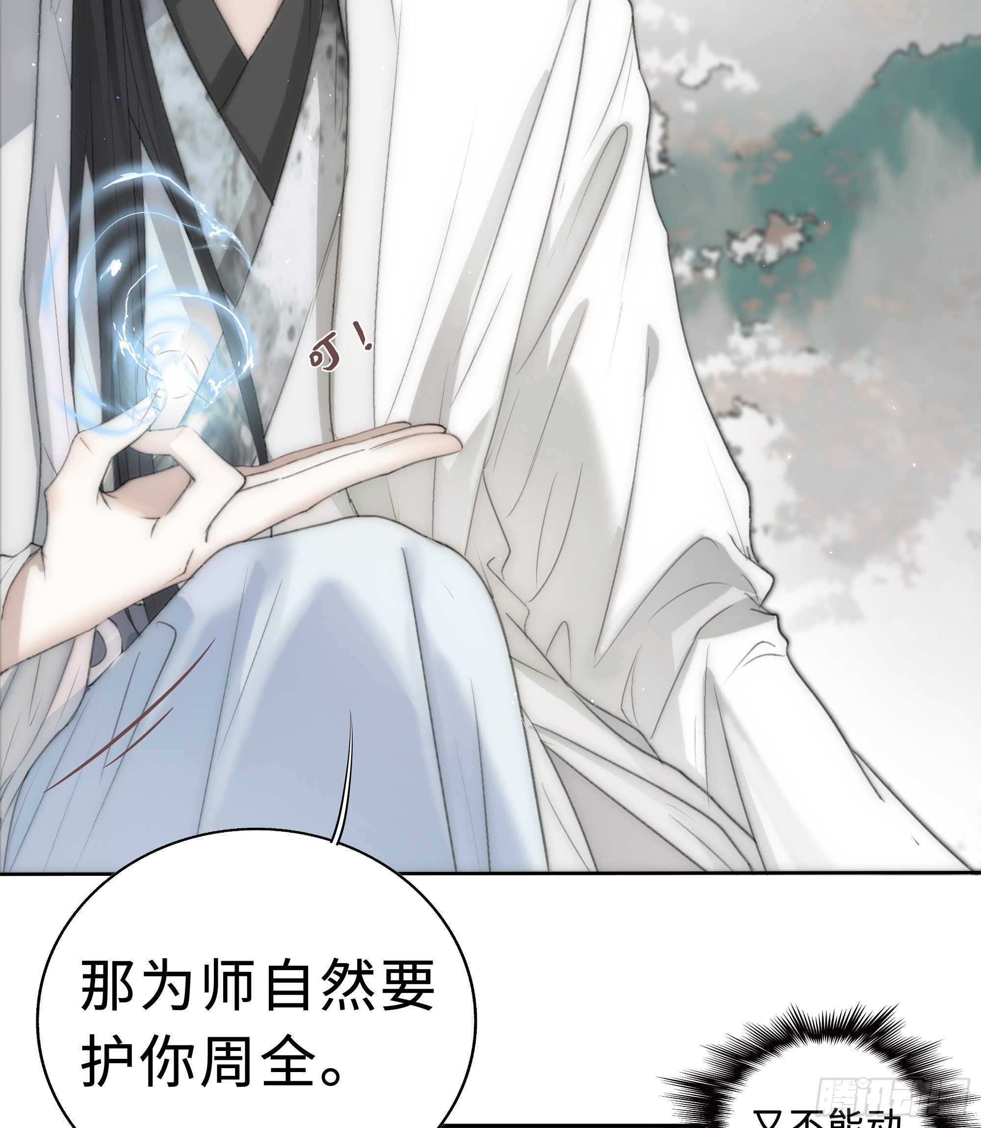君子报仇三百年不晚49