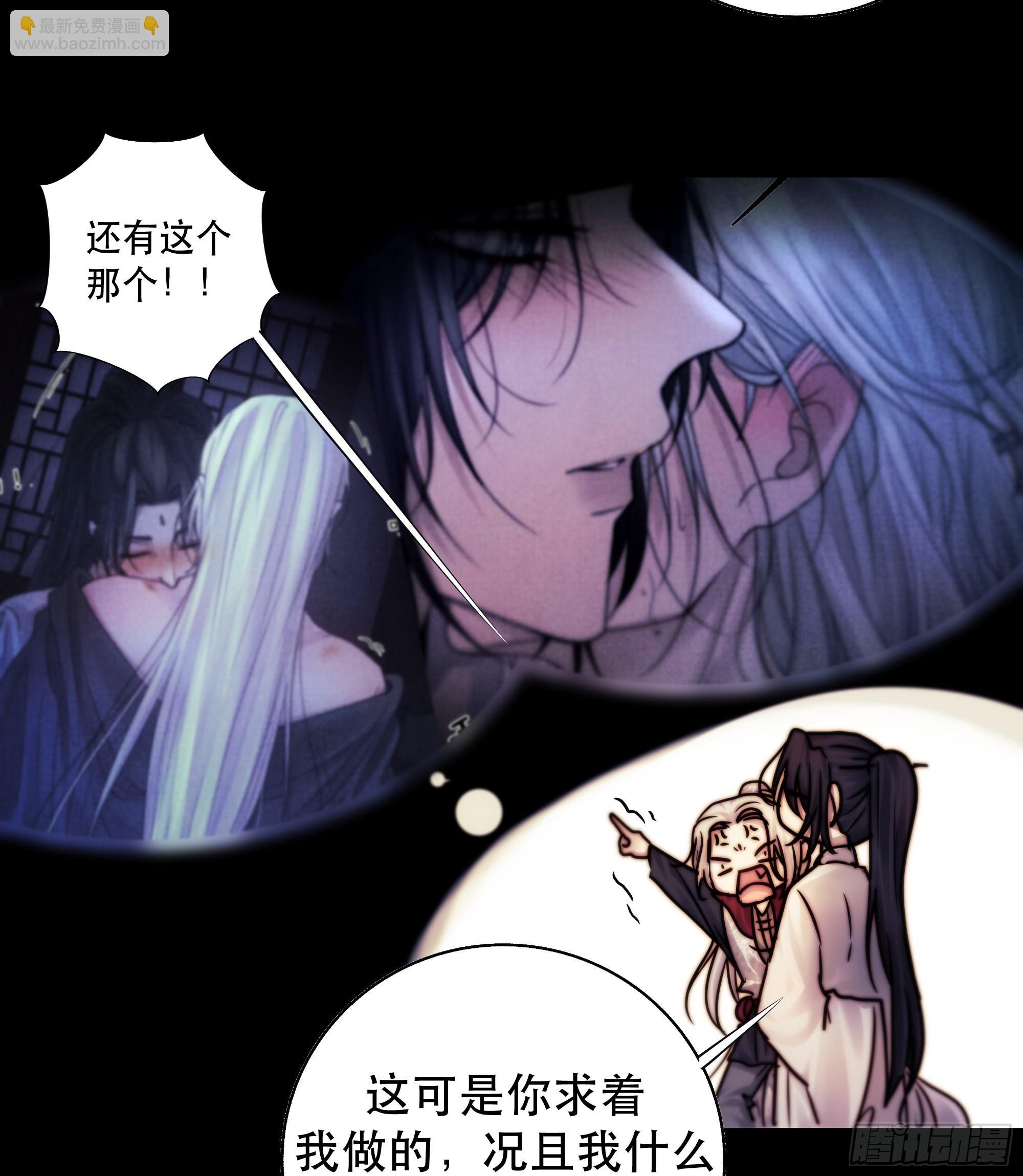 那些幻想，皆为他真实的思绪…！41