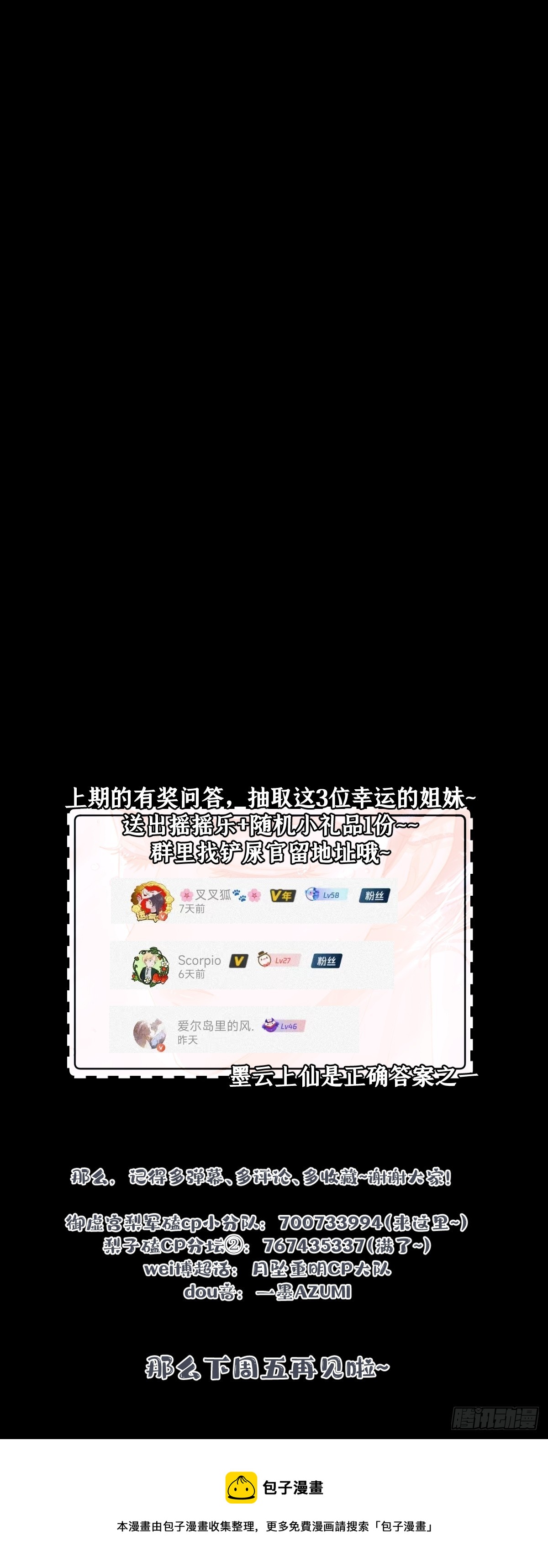 唯南荒国君主才知晓的禁术？！49