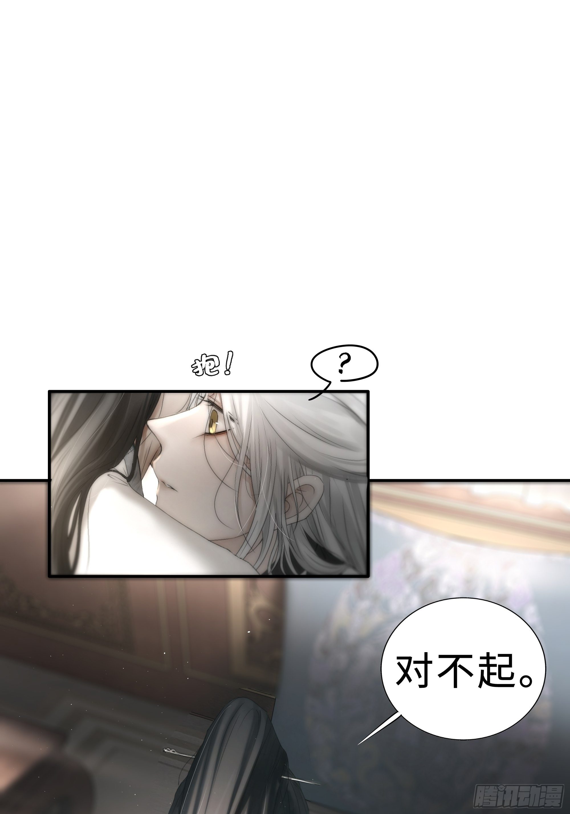 这句道歉，是对我说的么？23