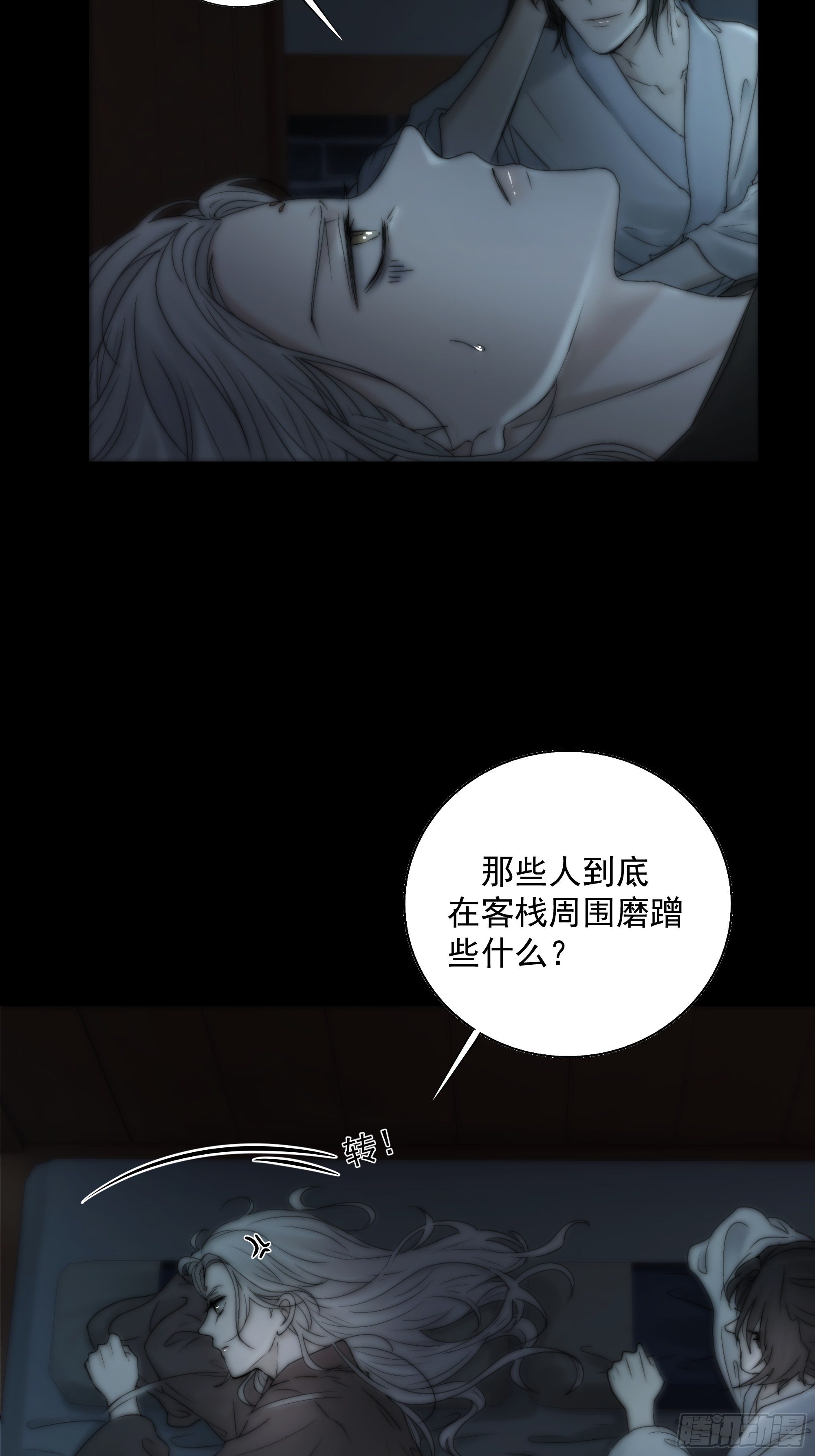 别动，我为你护法。15