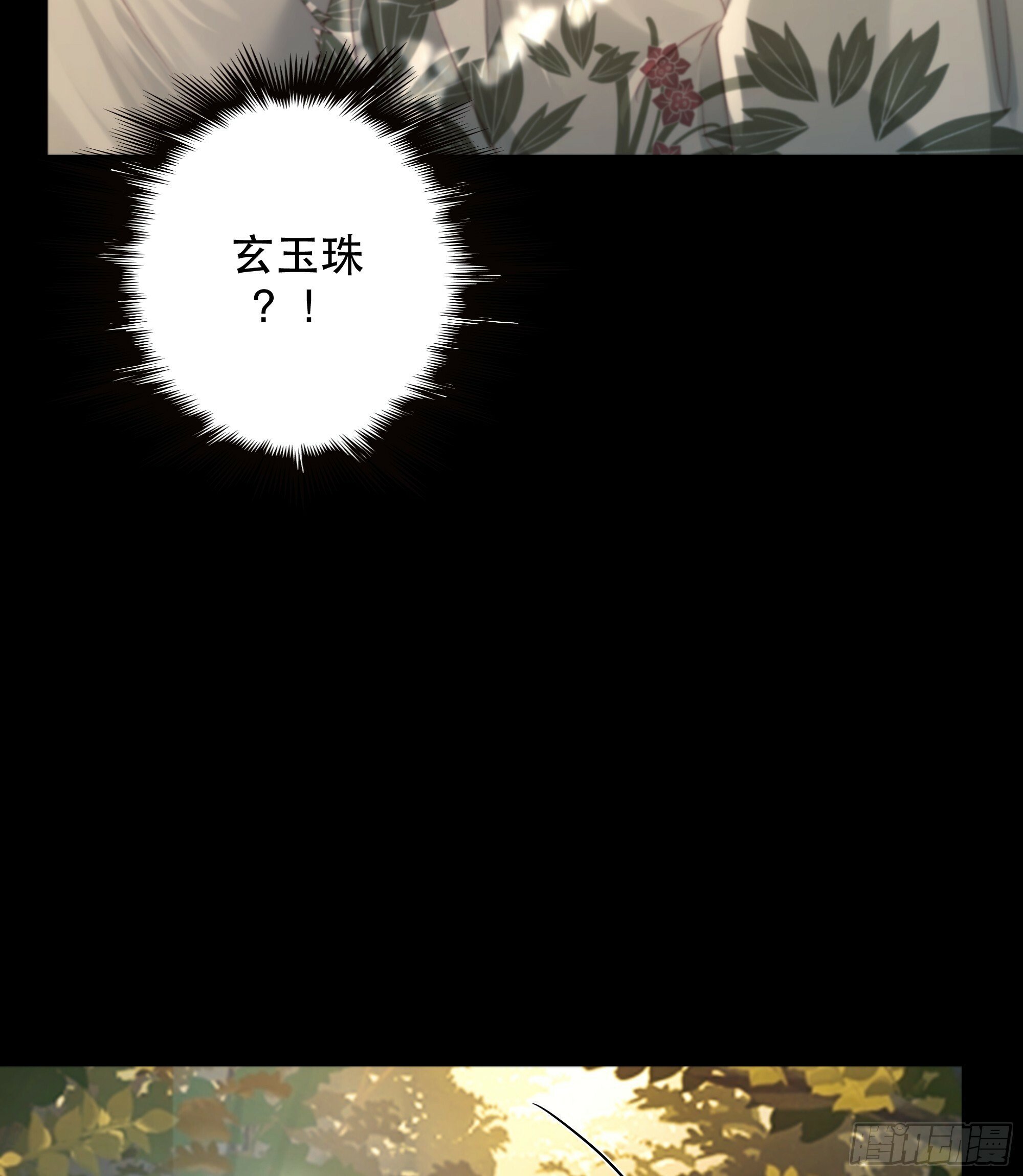 如果忘记他，我们还能……53