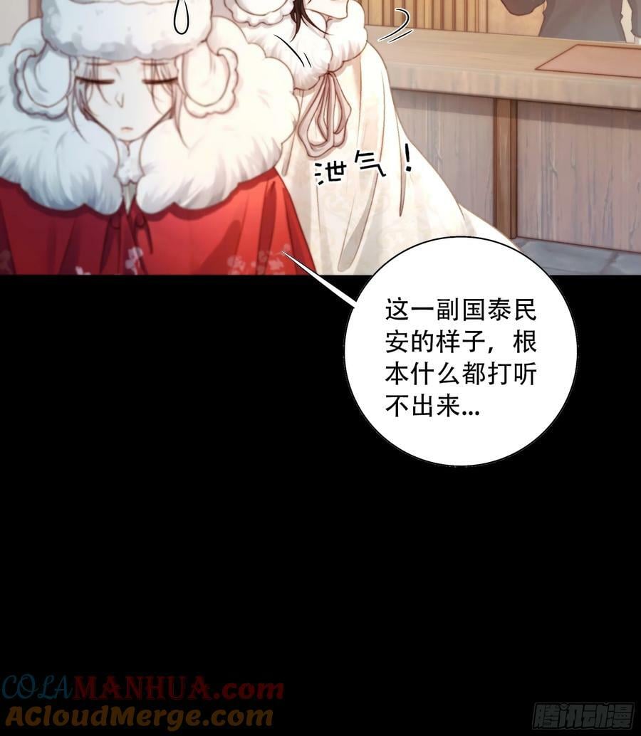 诶诶！这大庭广众的……30