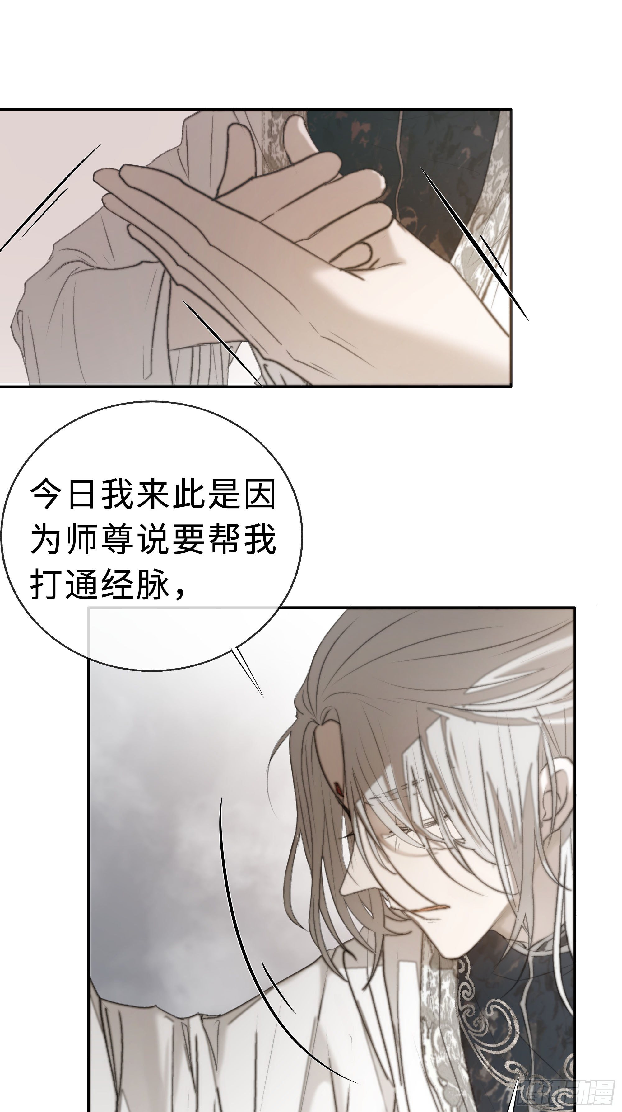 白慕琛你又定我！！23