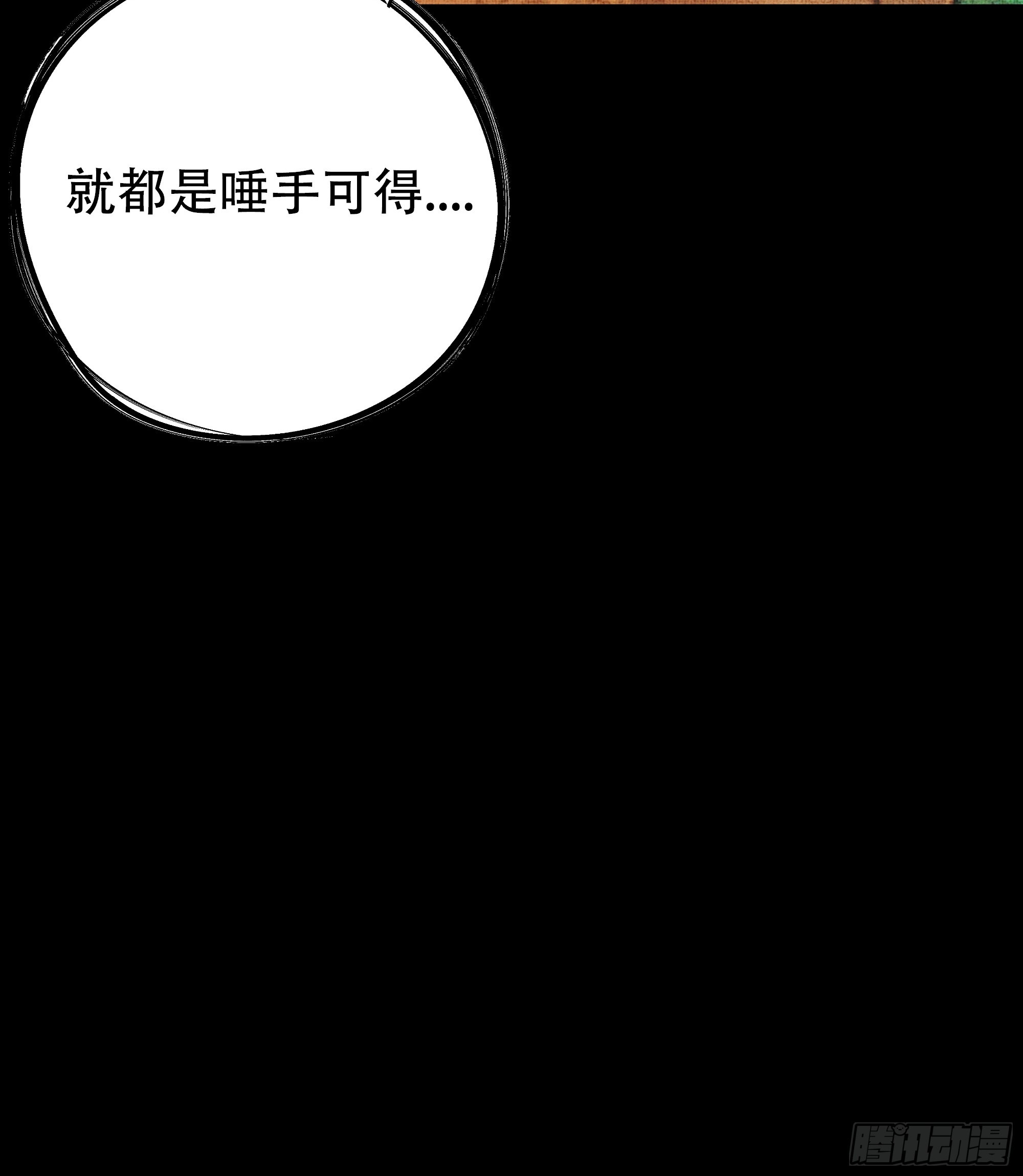 具事无全，欲壑难平37