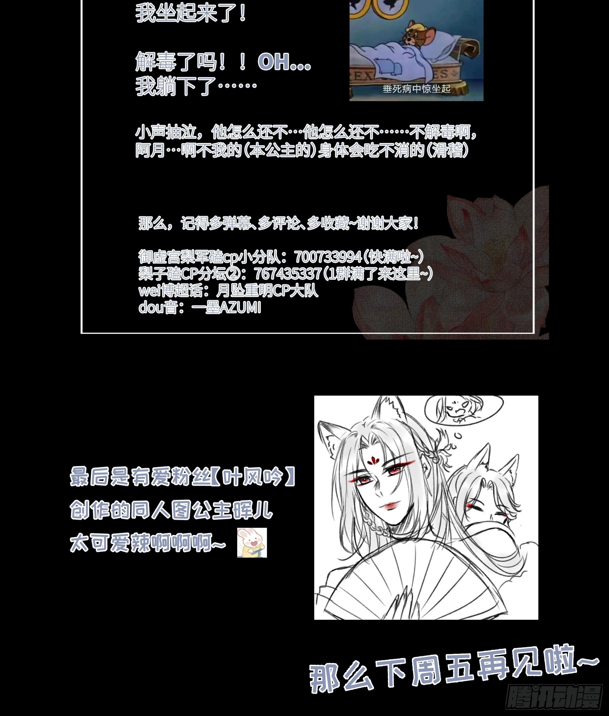 解毒非难，行之…不易……60