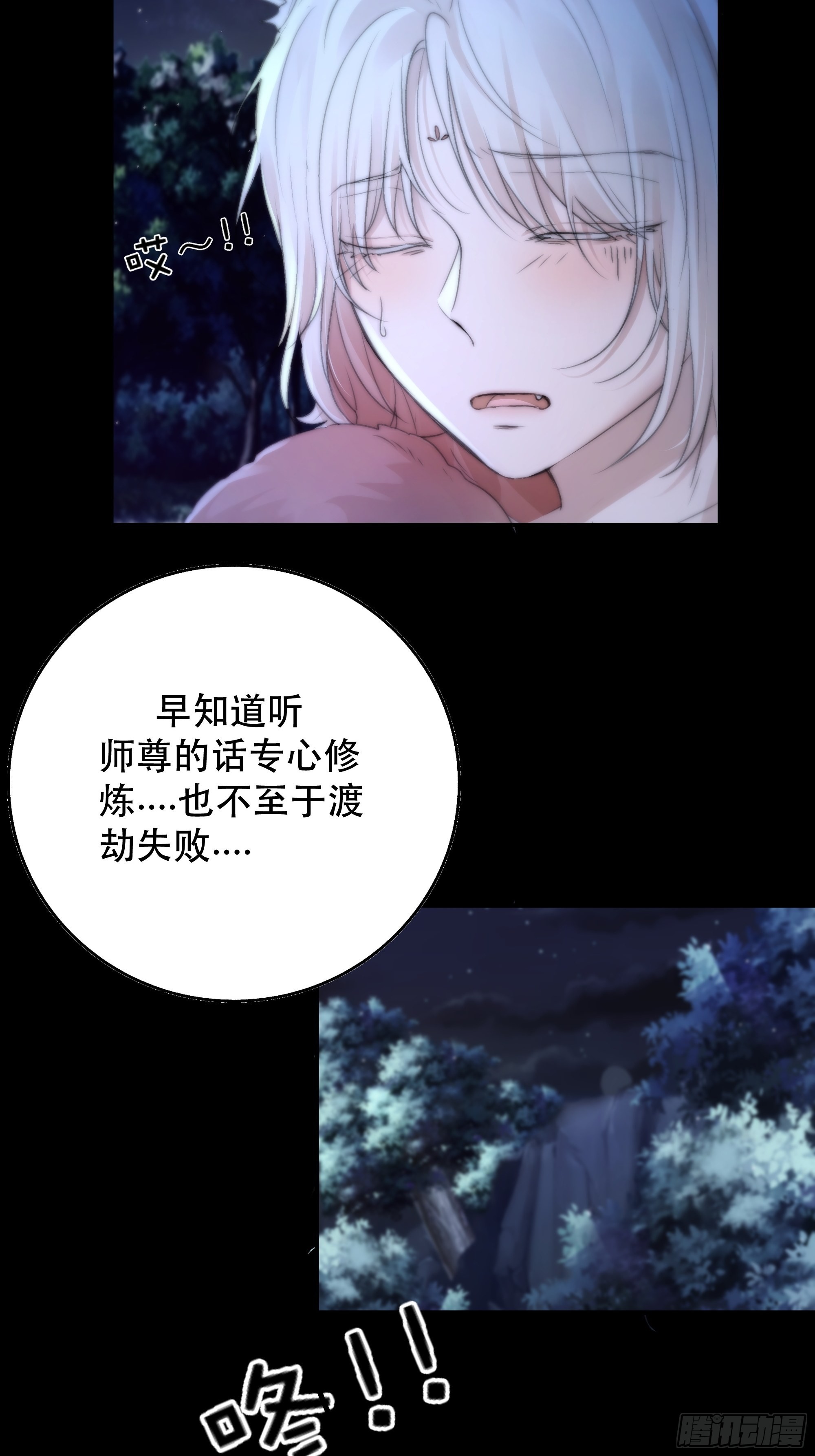 你…可否有心上人？9