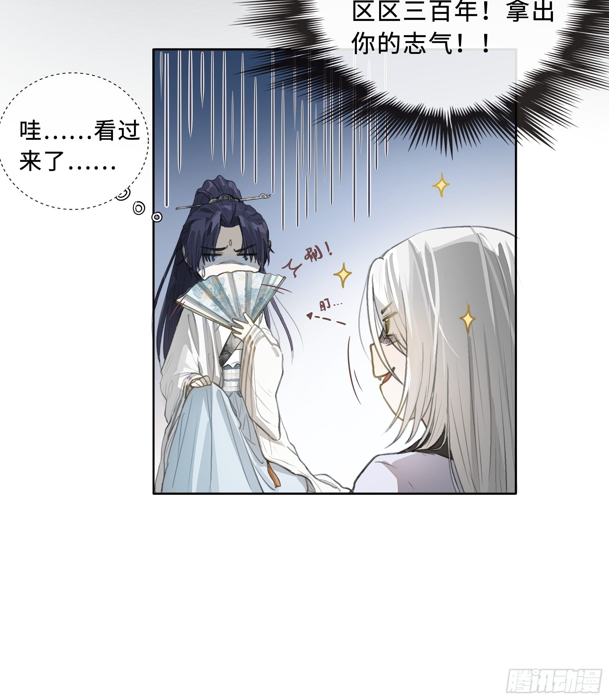 君子报仇三百年不晚58