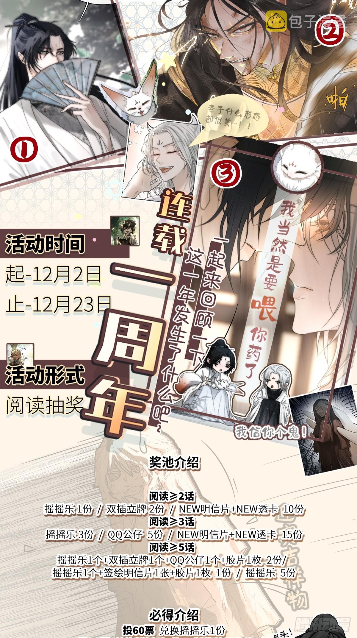 南荒国主埋下的血与仇56