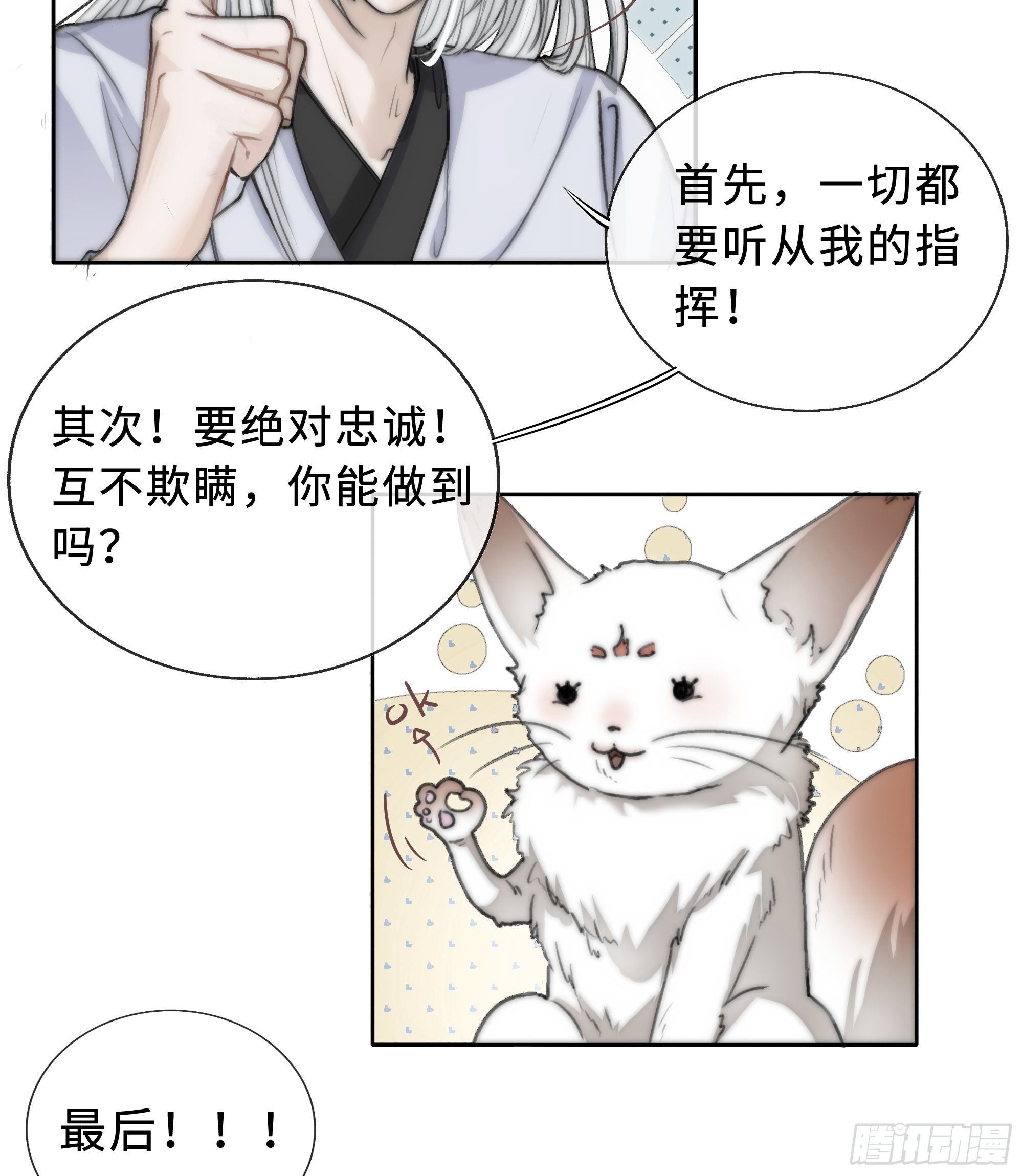 君子报仇三百年不晚17