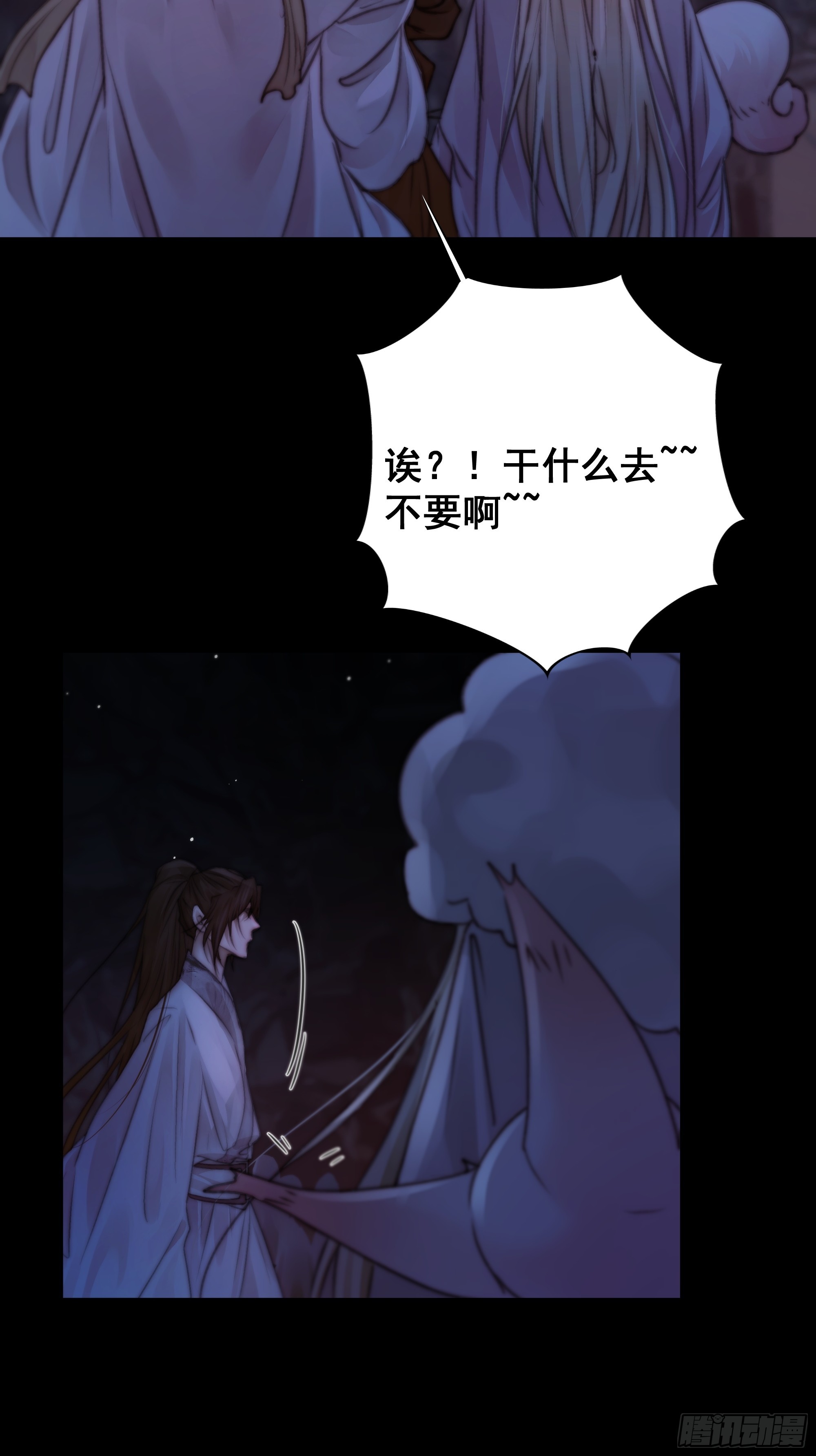 南荒国主埋下的血与仇48