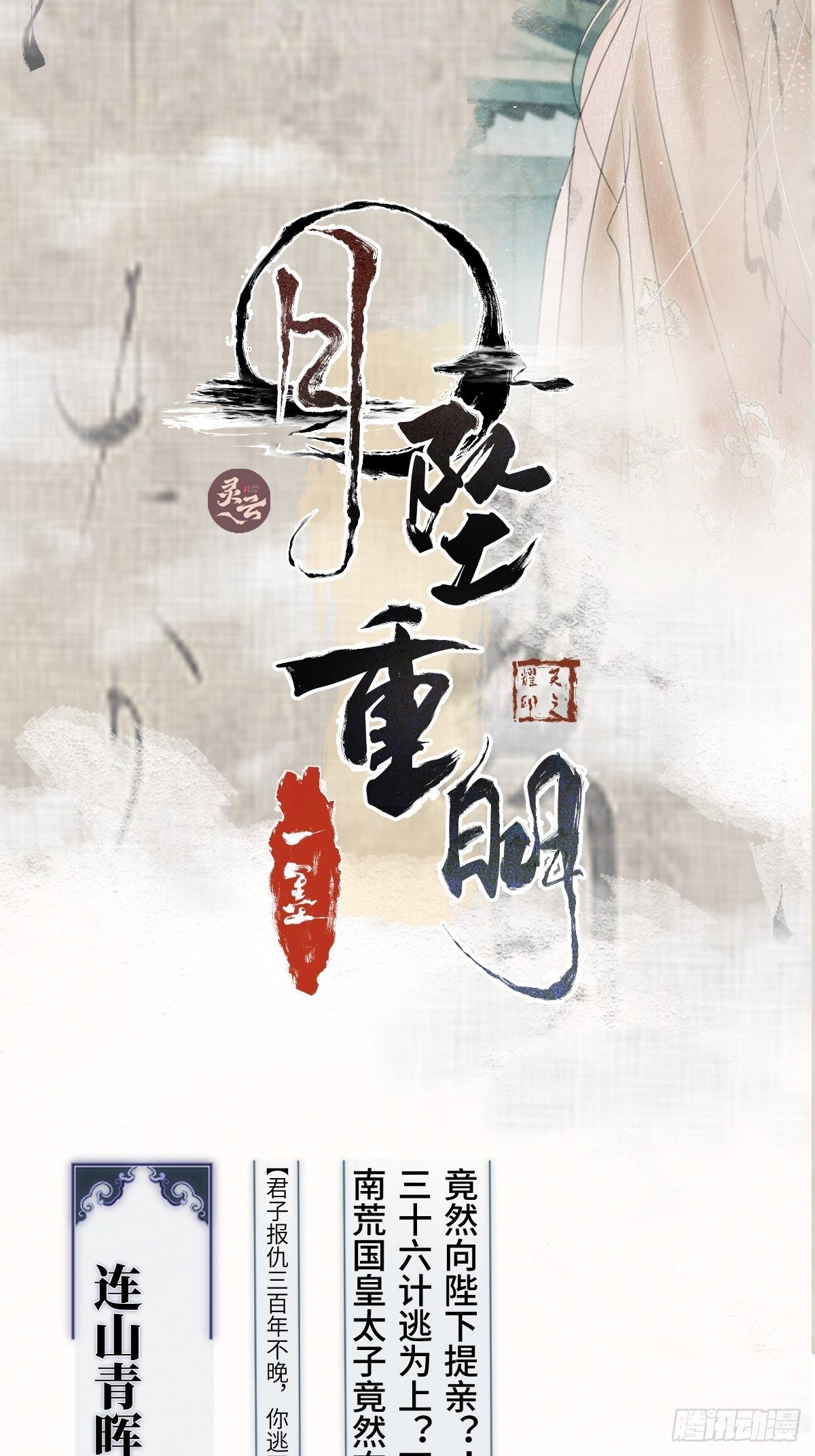 放料：人物档案1