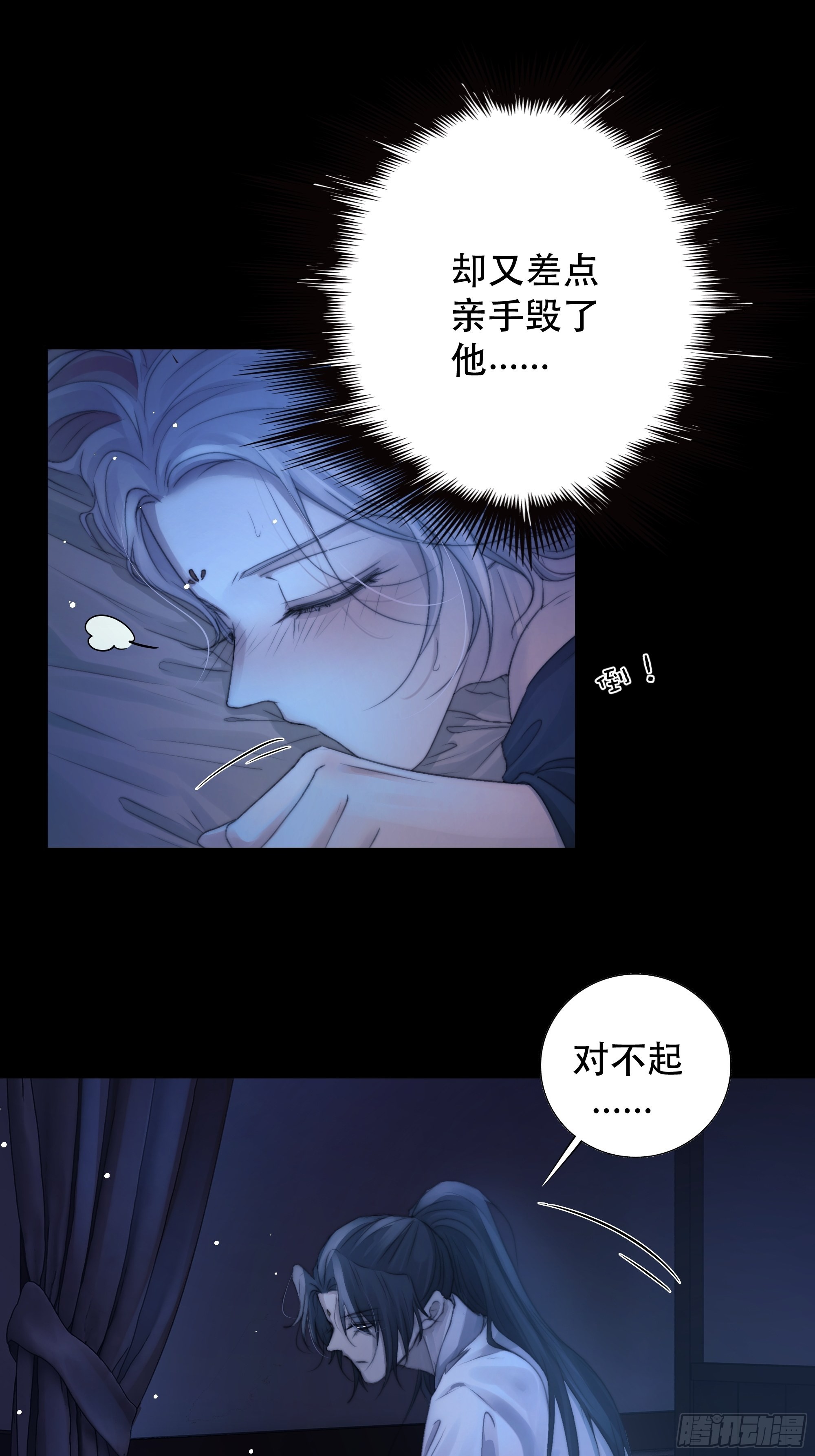 骤进迷途，离绪又难解55