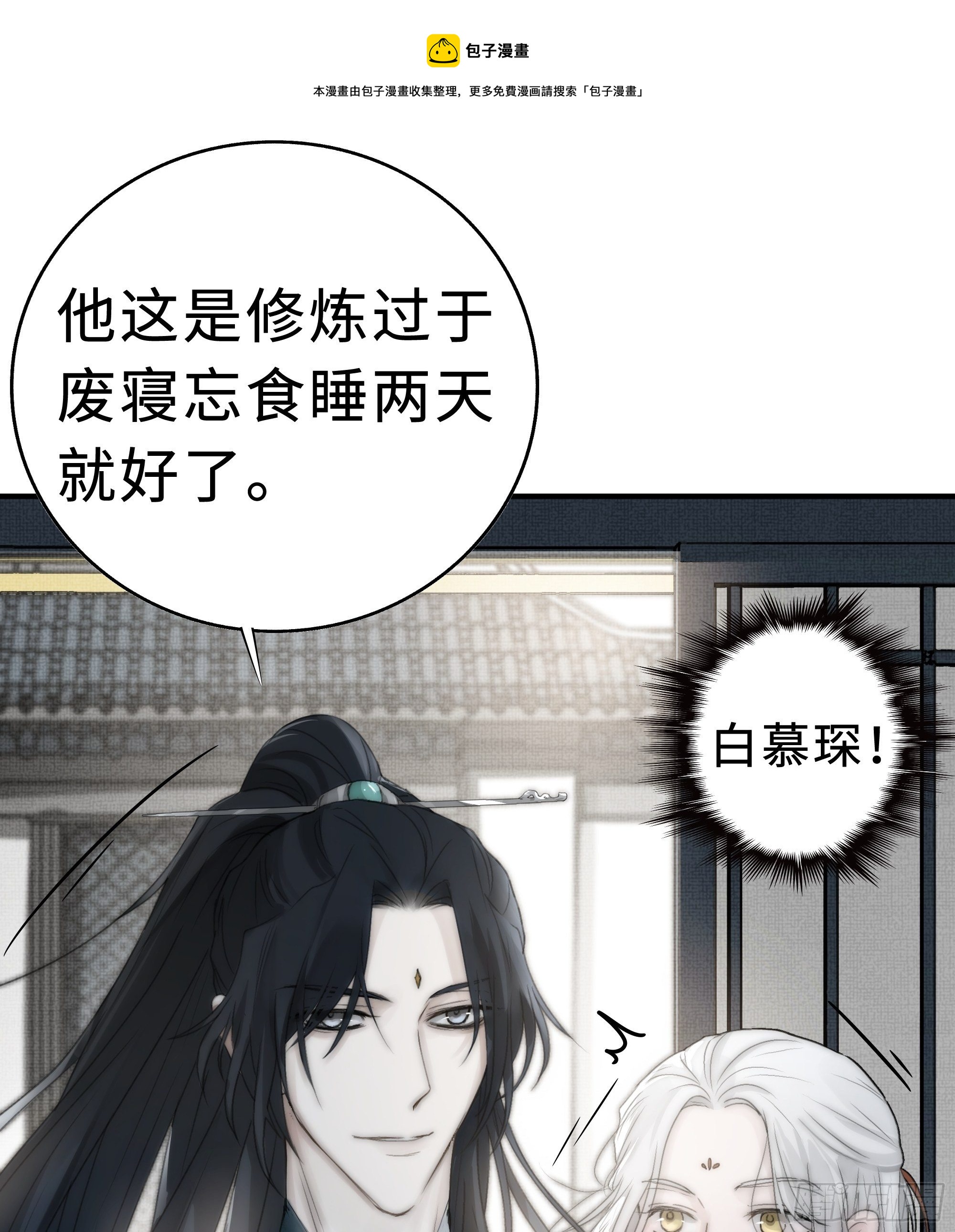 尊上在为公主隐瞒什么？5