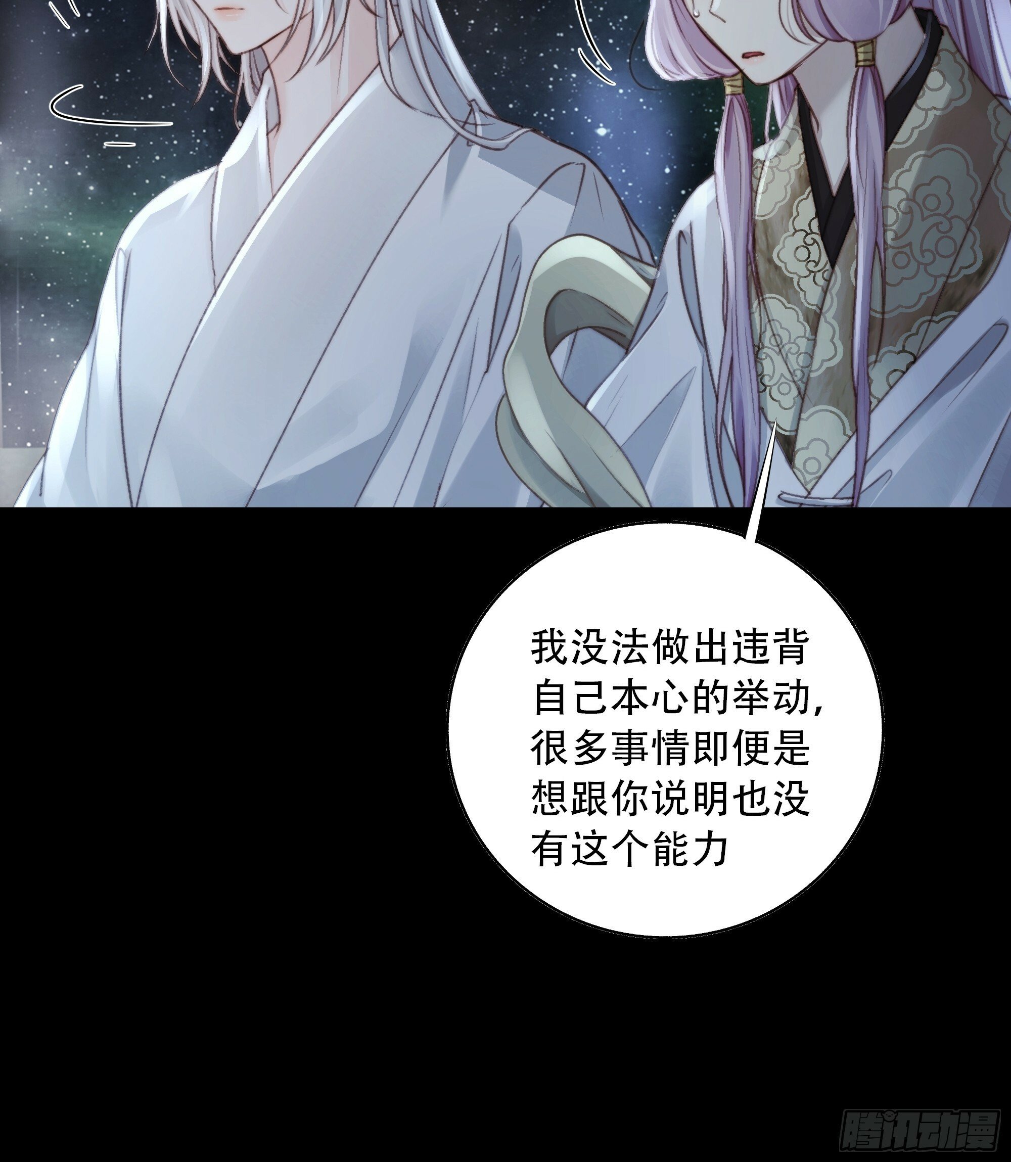 如果忘记他，我们还能……17