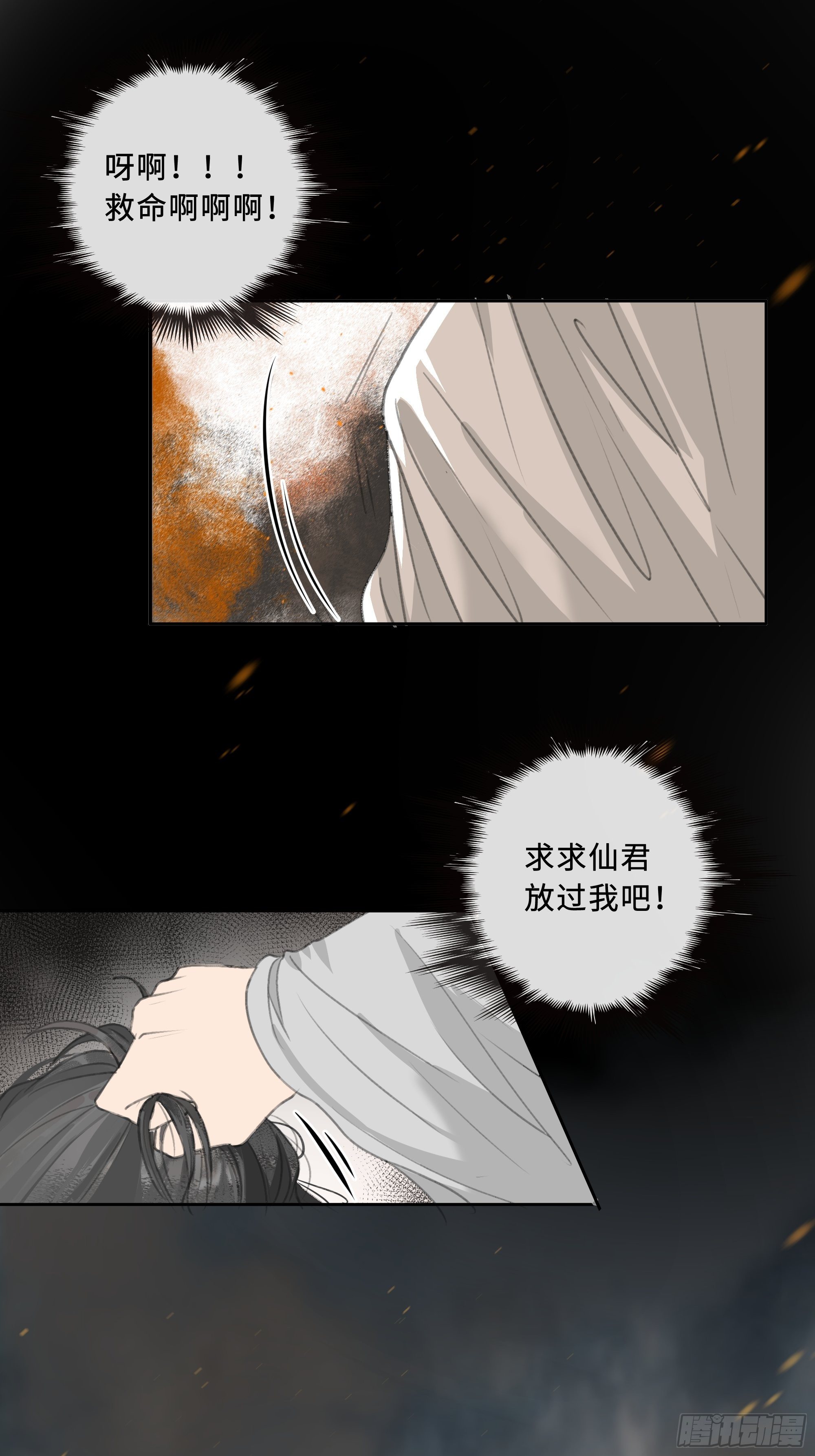 序章：天道之下皆蝼蚁？！7