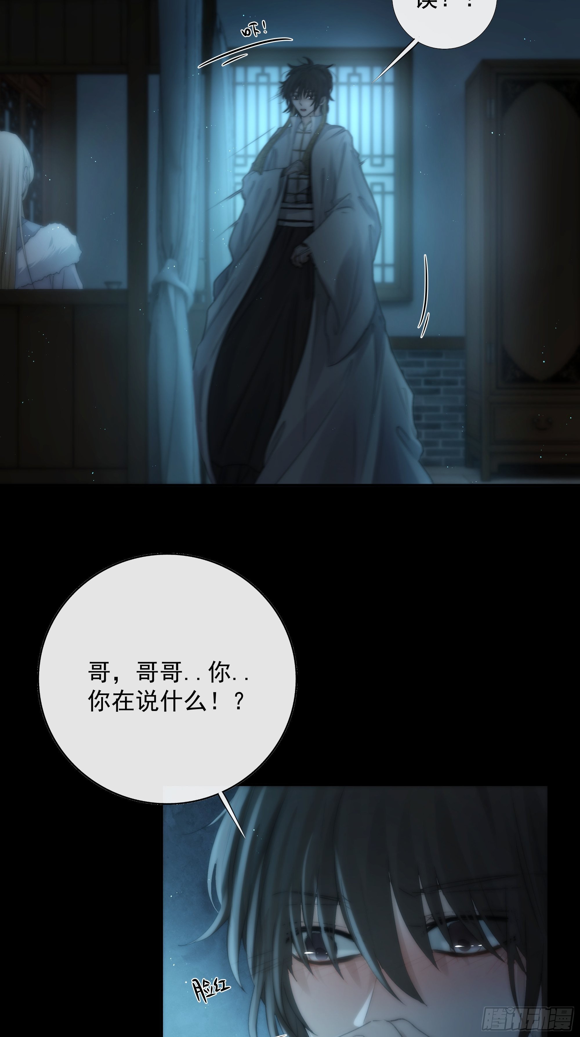 你知道的，我喜欢你。31