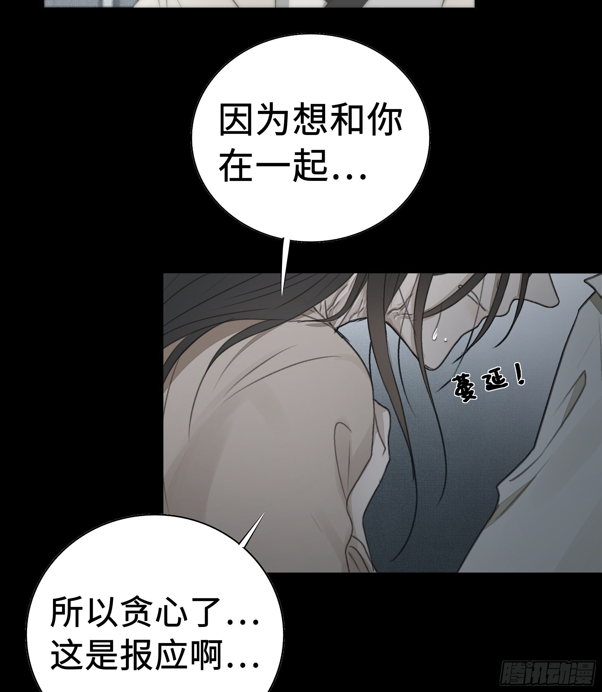 我还是想在你身边……拥抱你33