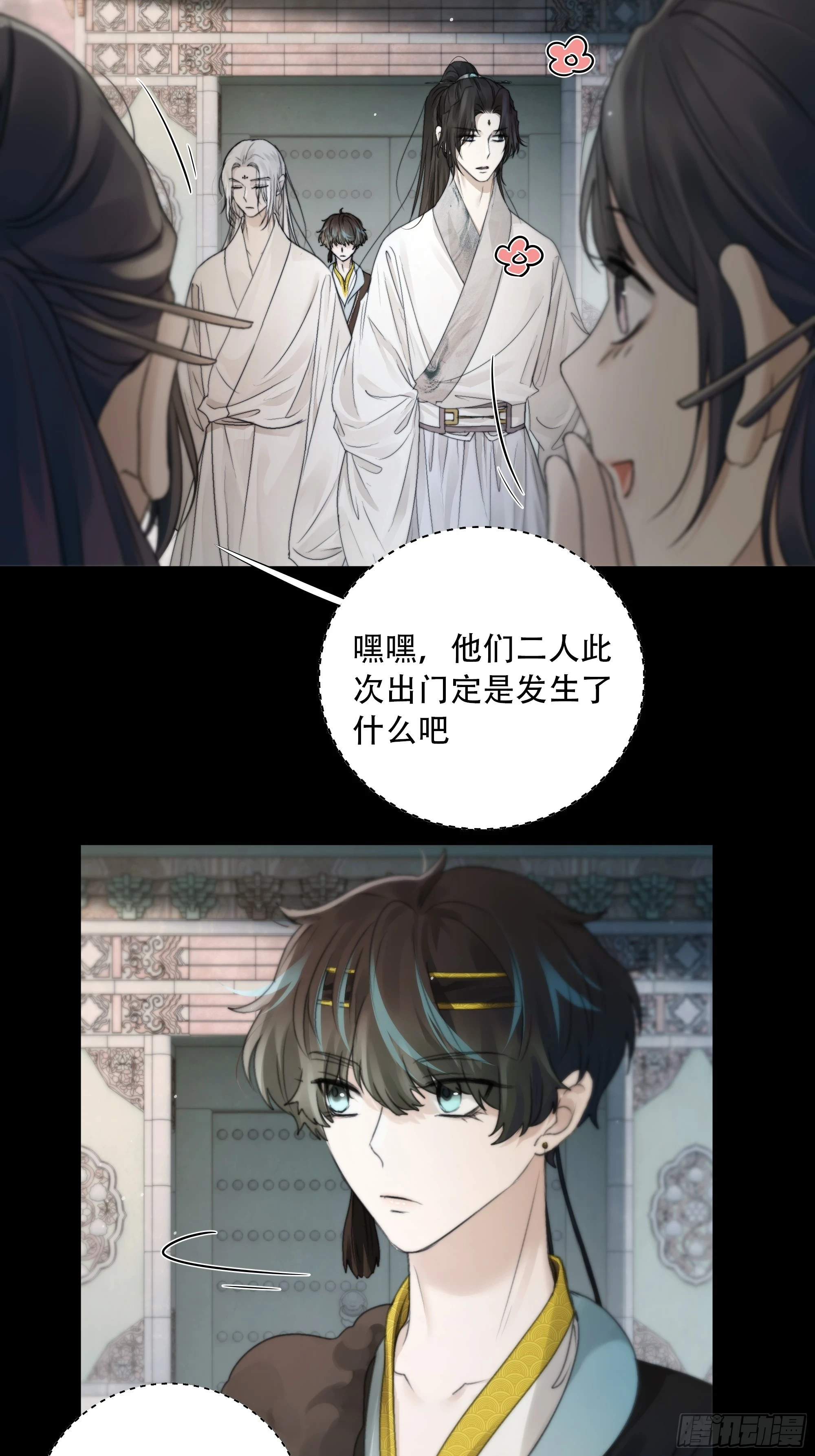 他的灵力好暖……8