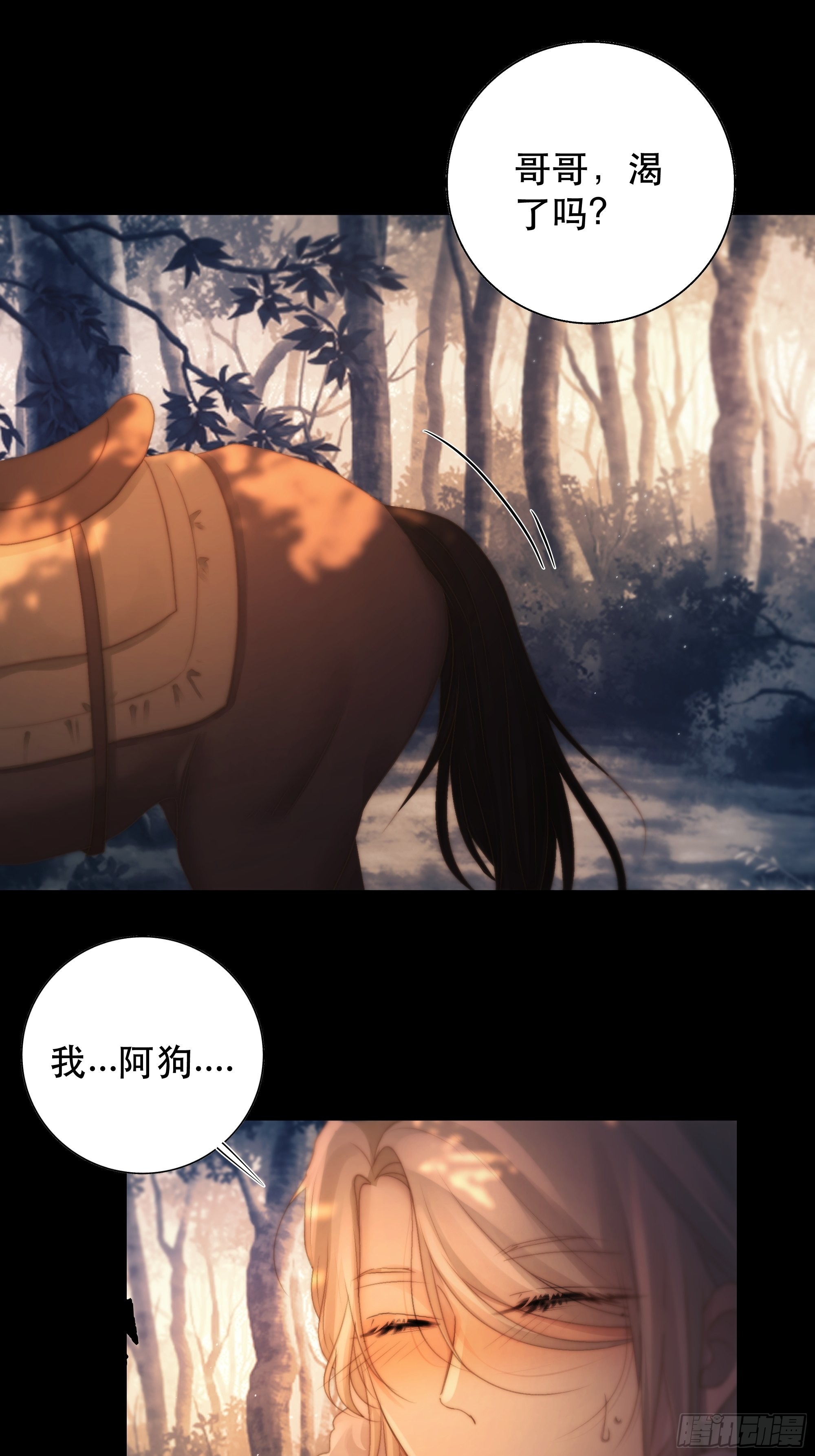 我是你的小乞丐39