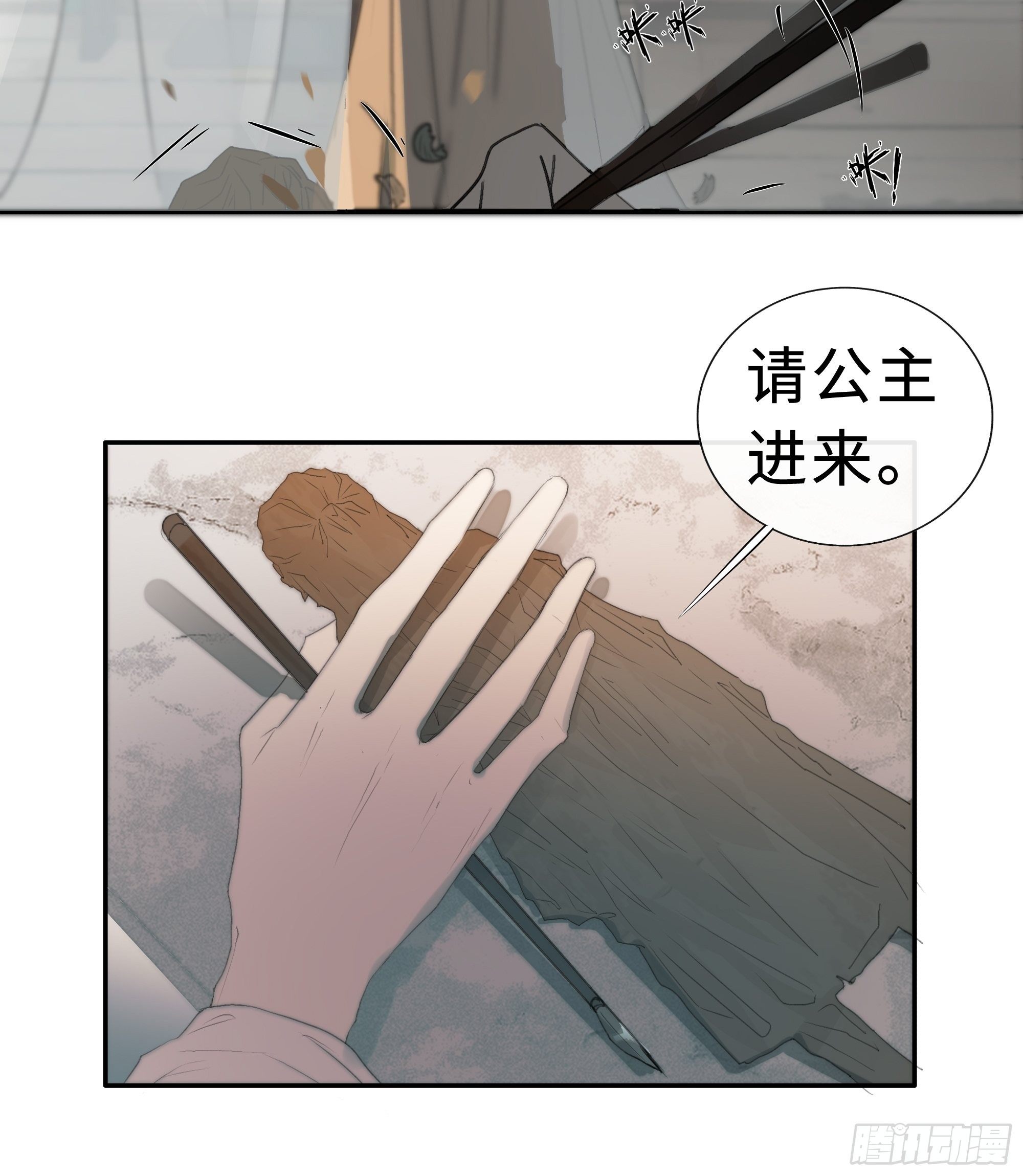为师有一个礼物38