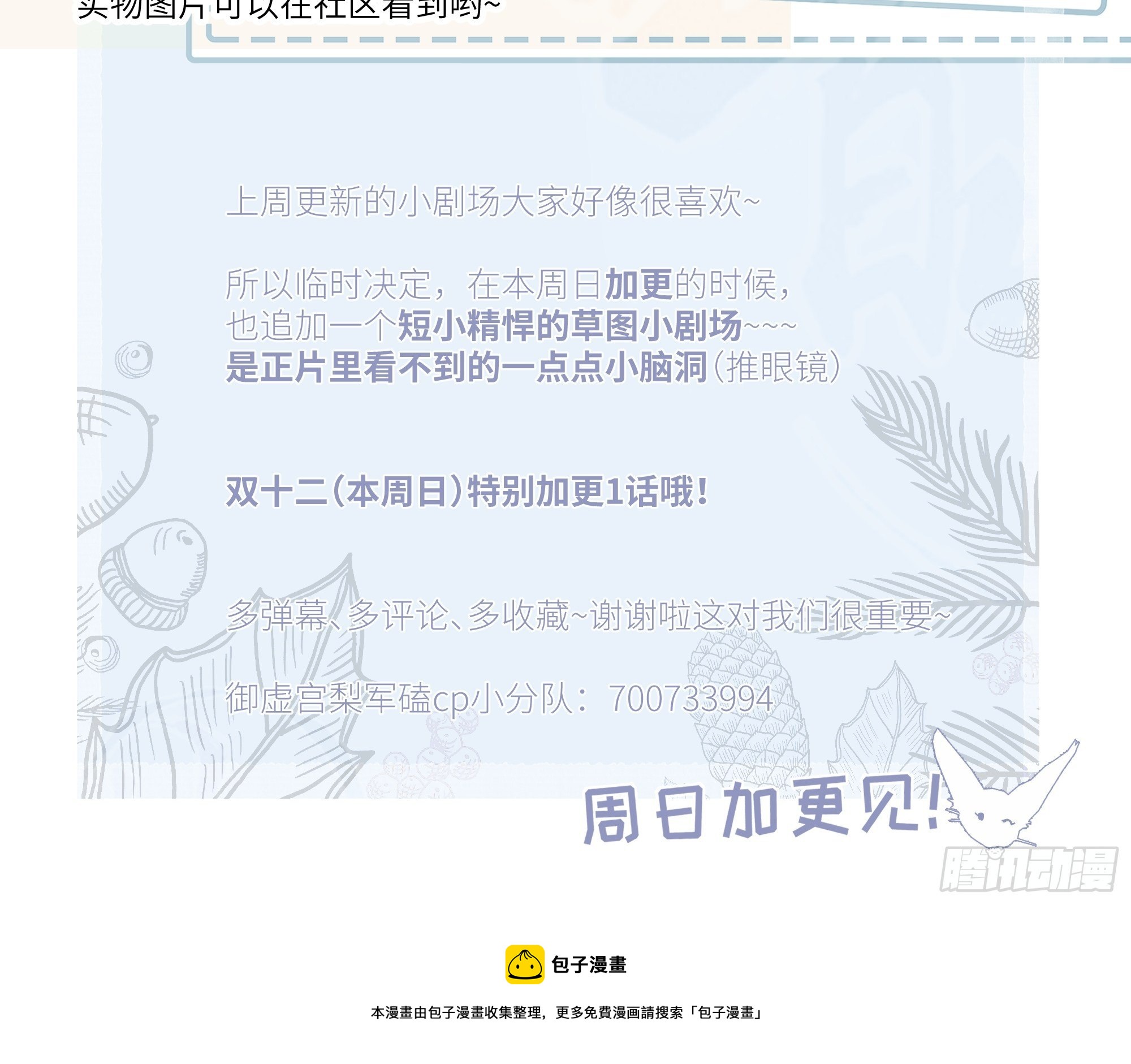 这里交给我吧！68