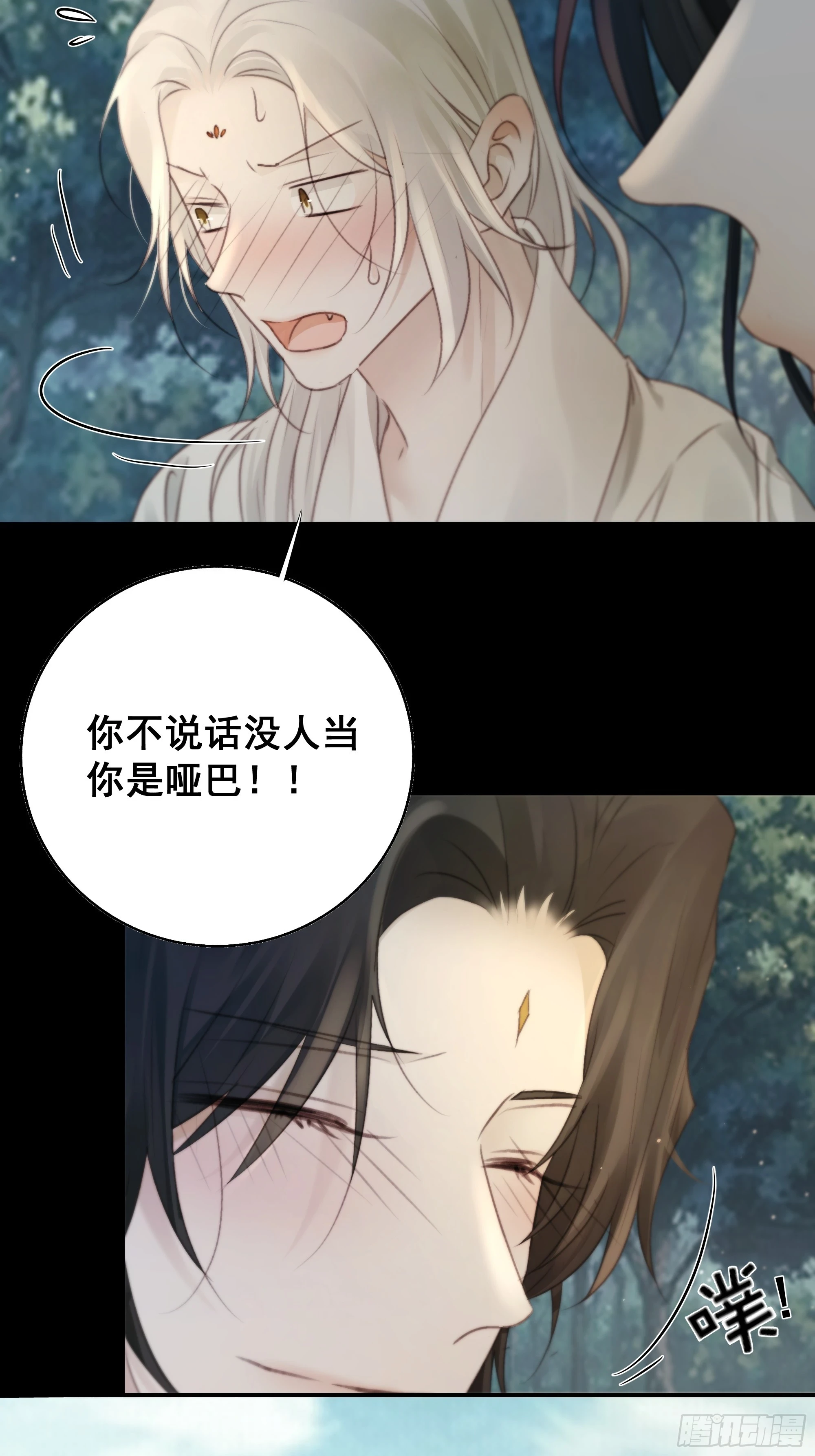 你不说话没人把你当哑巴~40