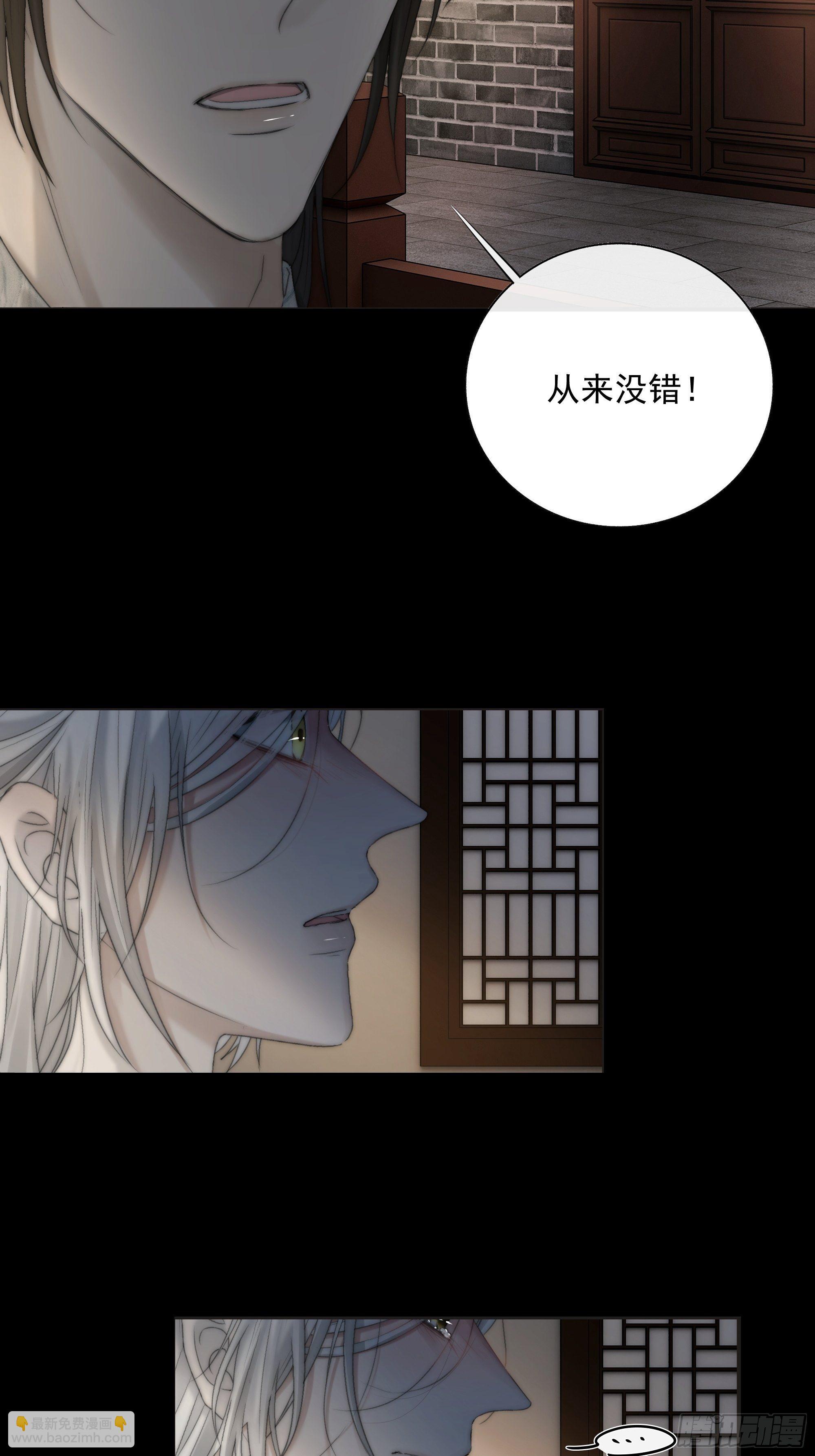 希望你能原谅我对觞月做的一切19