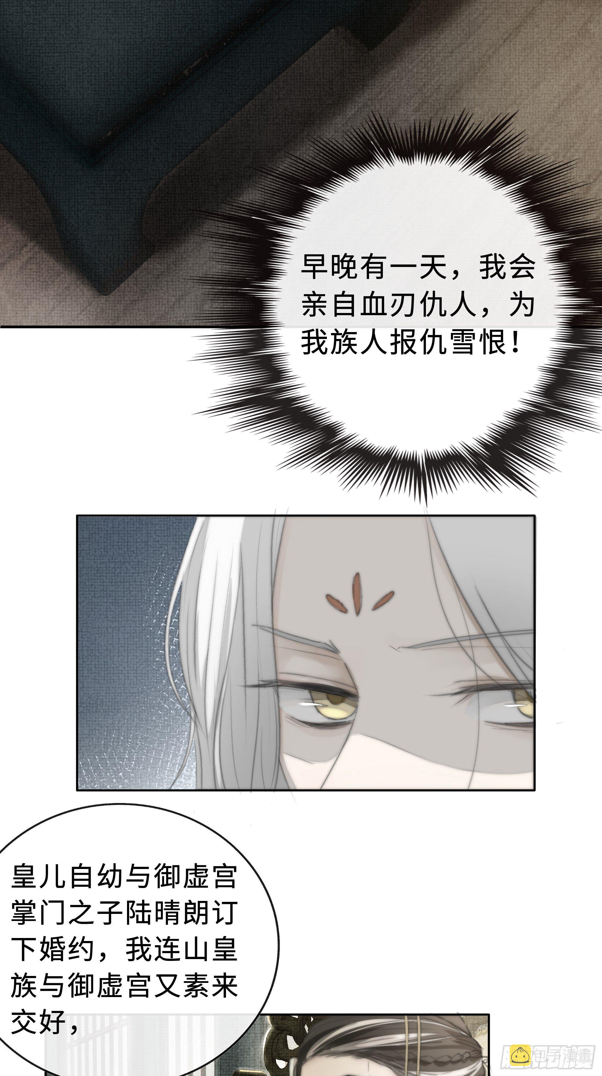 你身上有觞月的气息44
