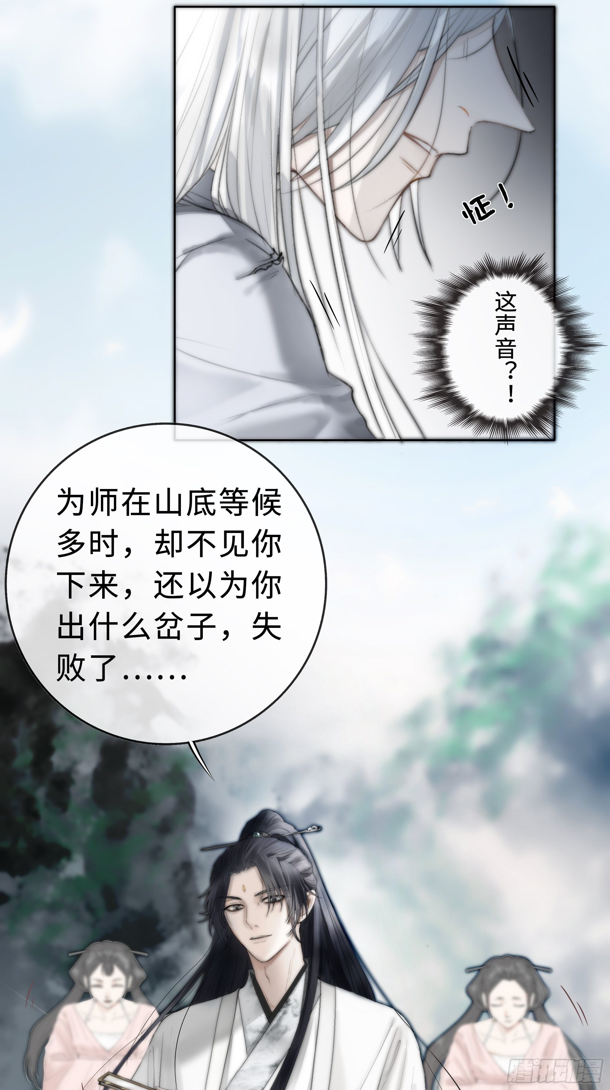君子报仇三百年不晚20