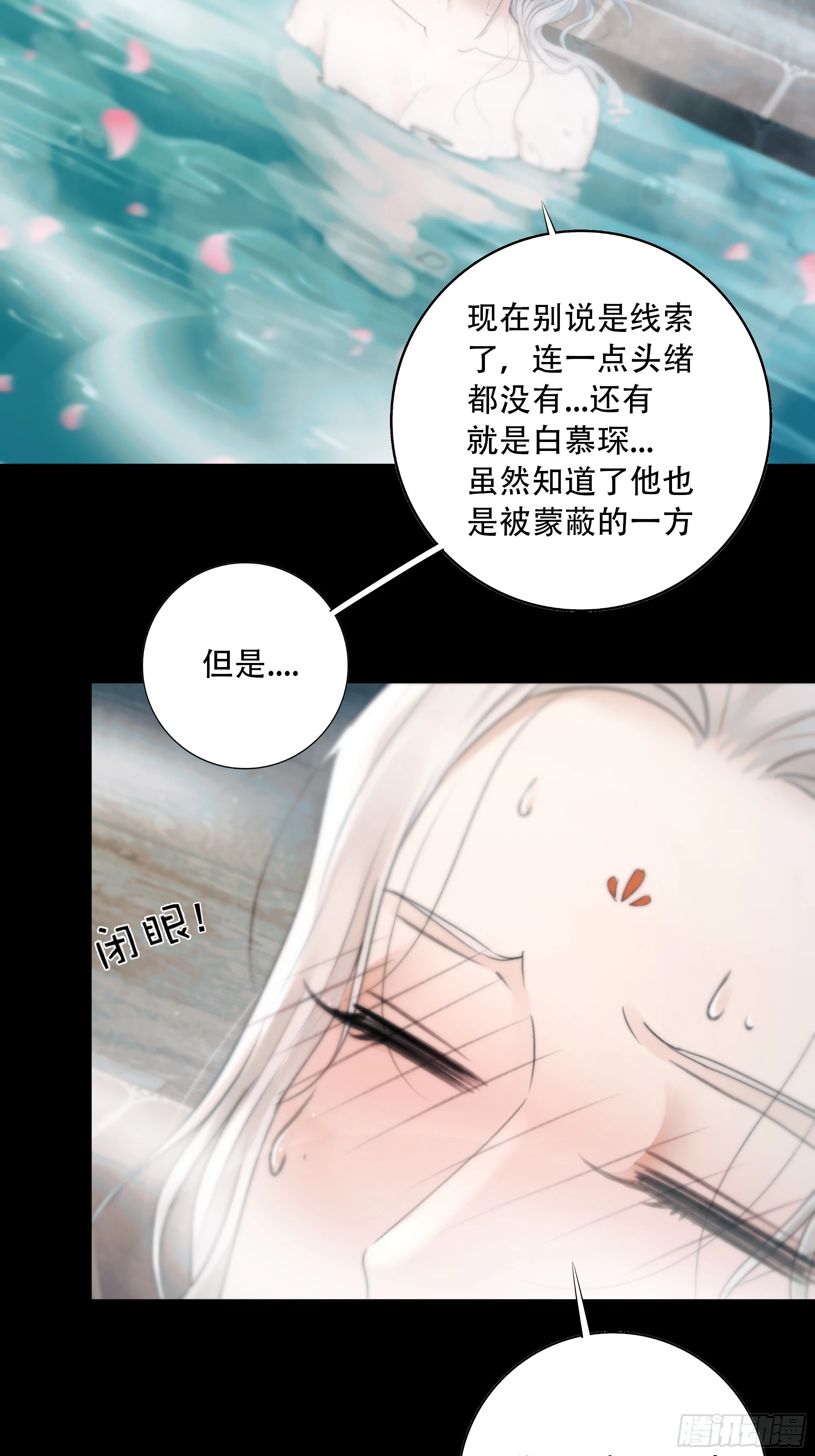 他的灵力好暖……20