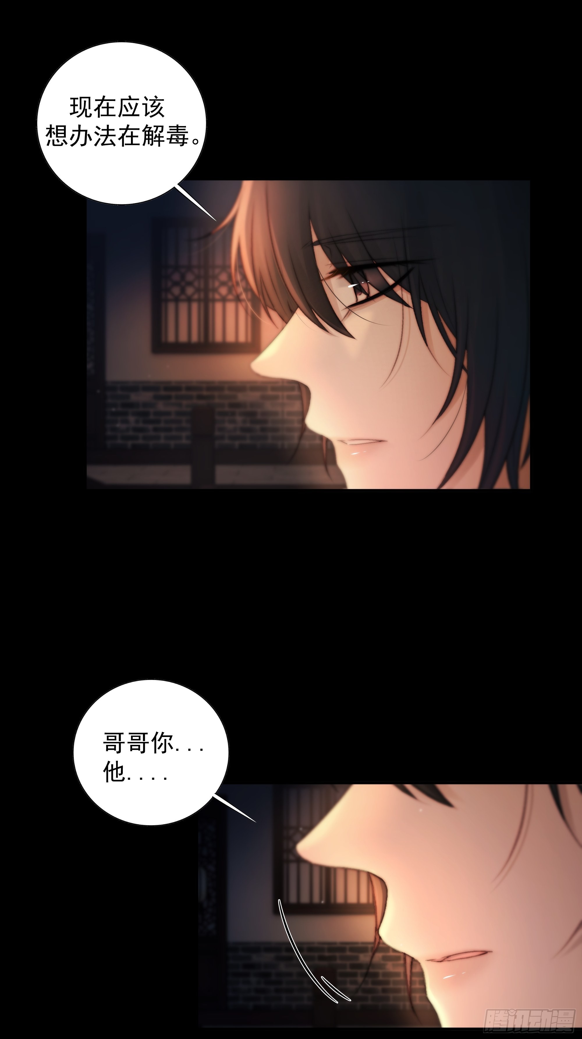 解毒非难，行之…不易……11