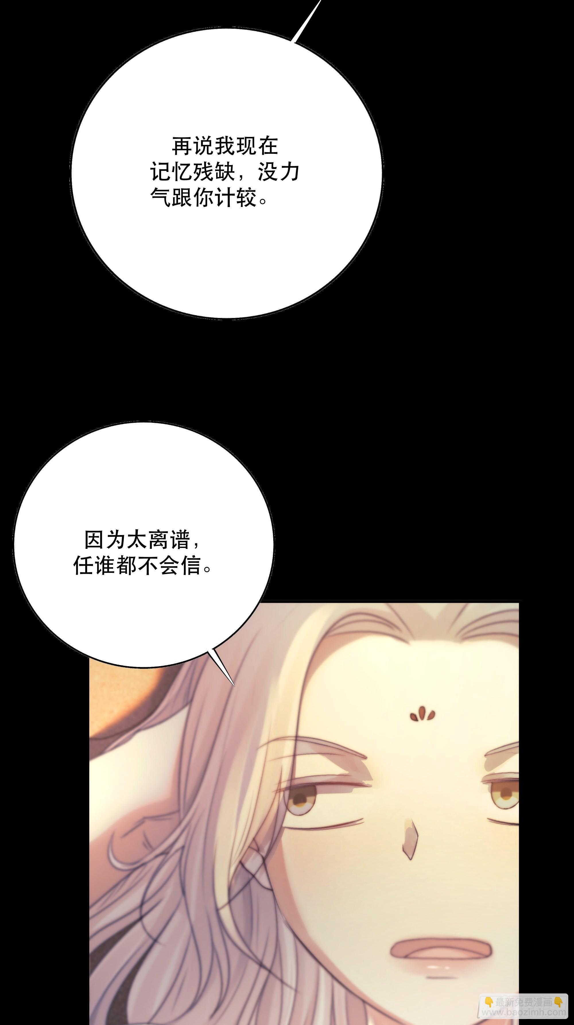 前世今生，眼见的未必是真？47