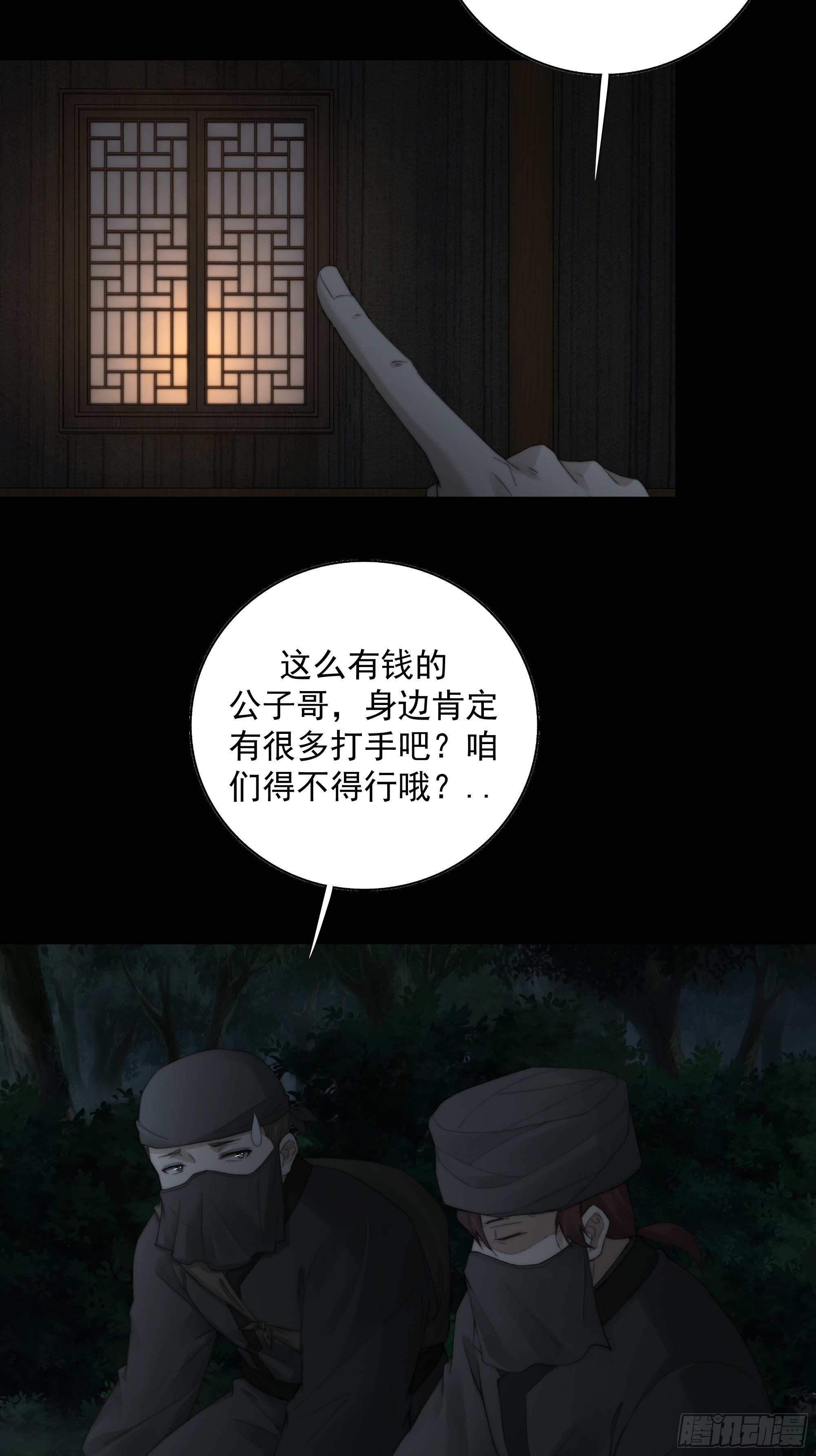 别动，我为你护法。3