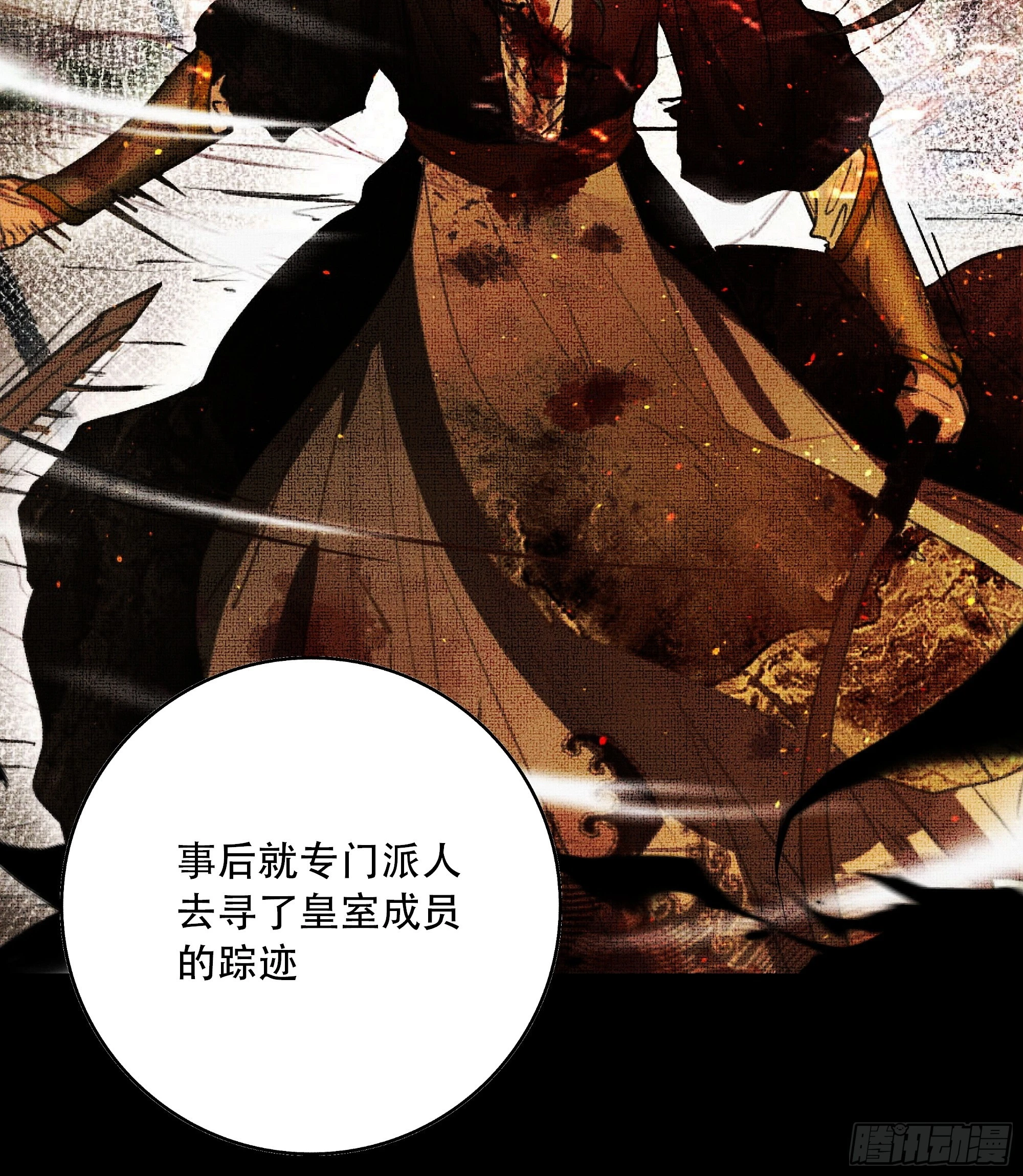 天道不公，枯骨愤鸣！10