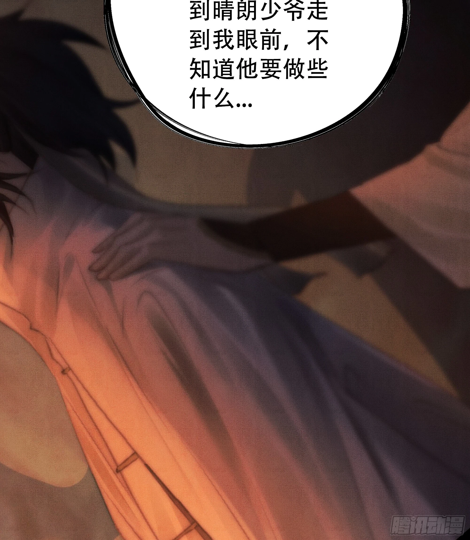 你如此关心他？10