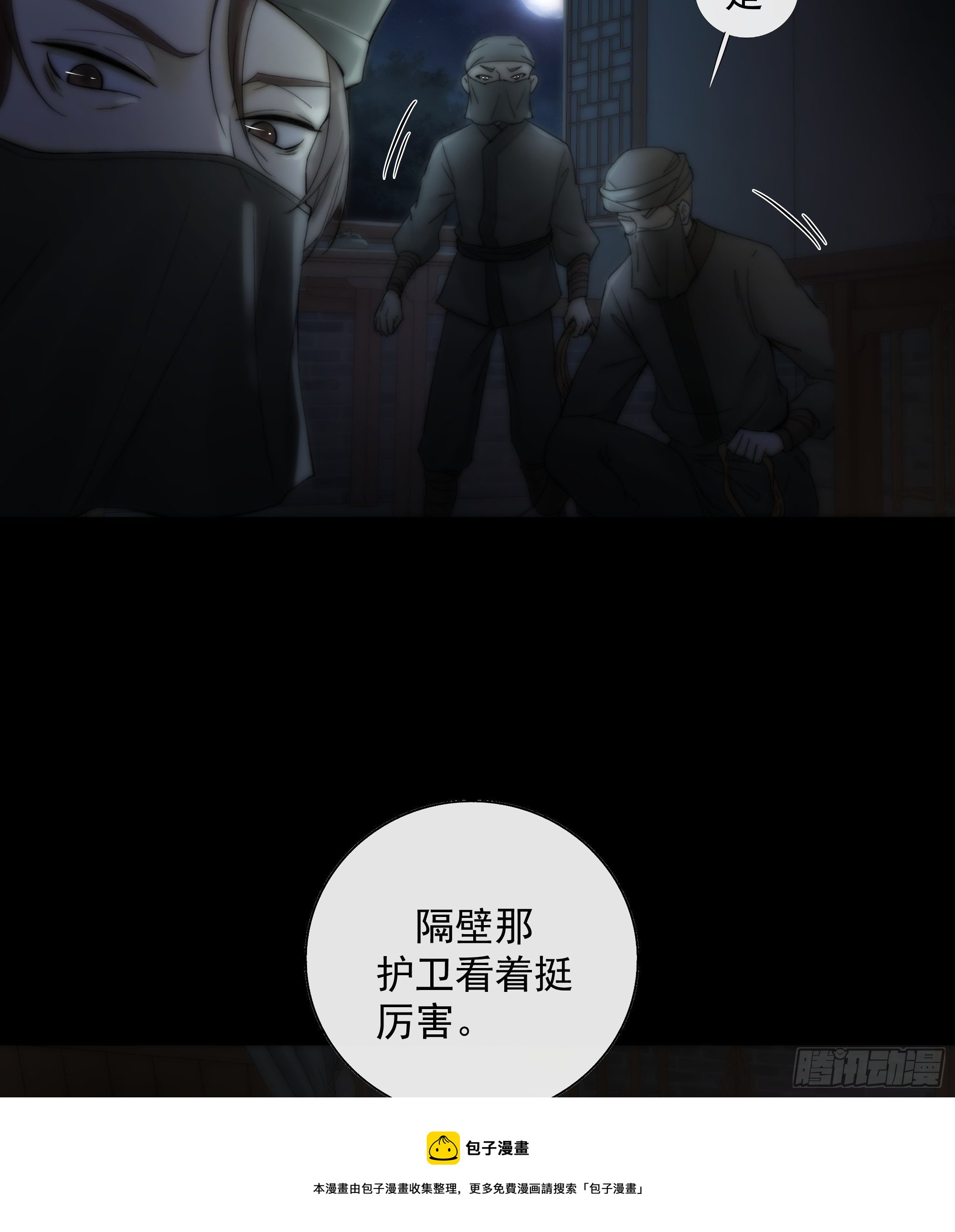 白发那小子长得真标致~16