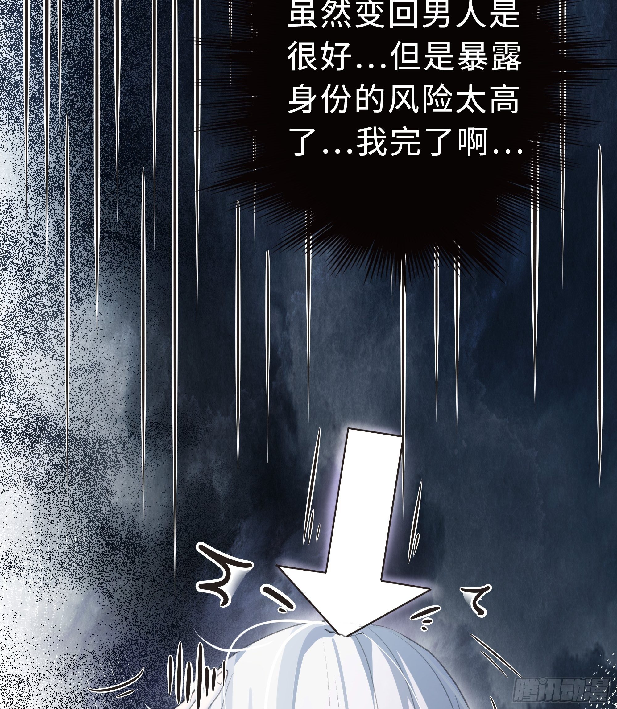 你身上有觞月的气息17