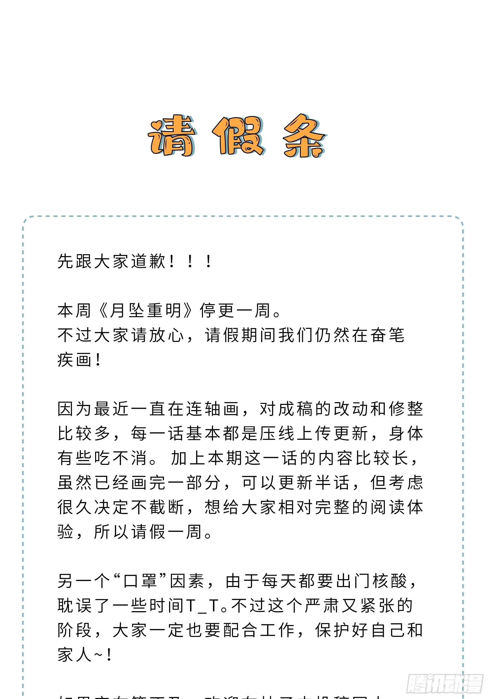 请假条0
