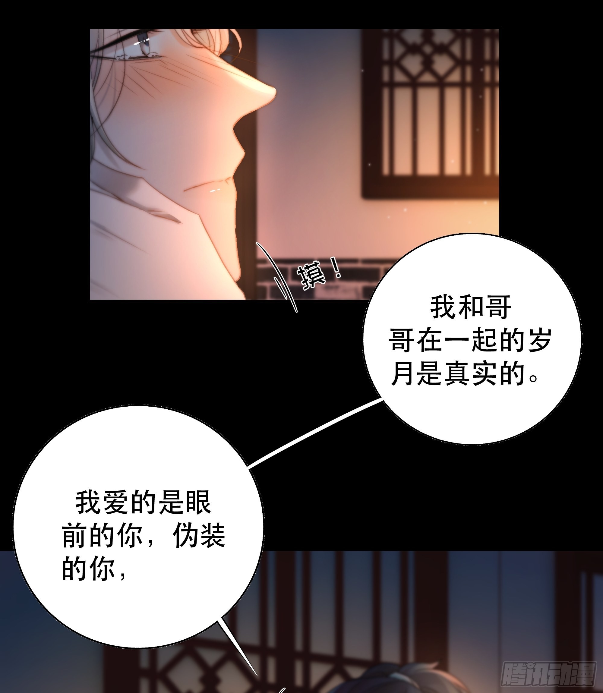 心声澜翻，能否与你同梦？49