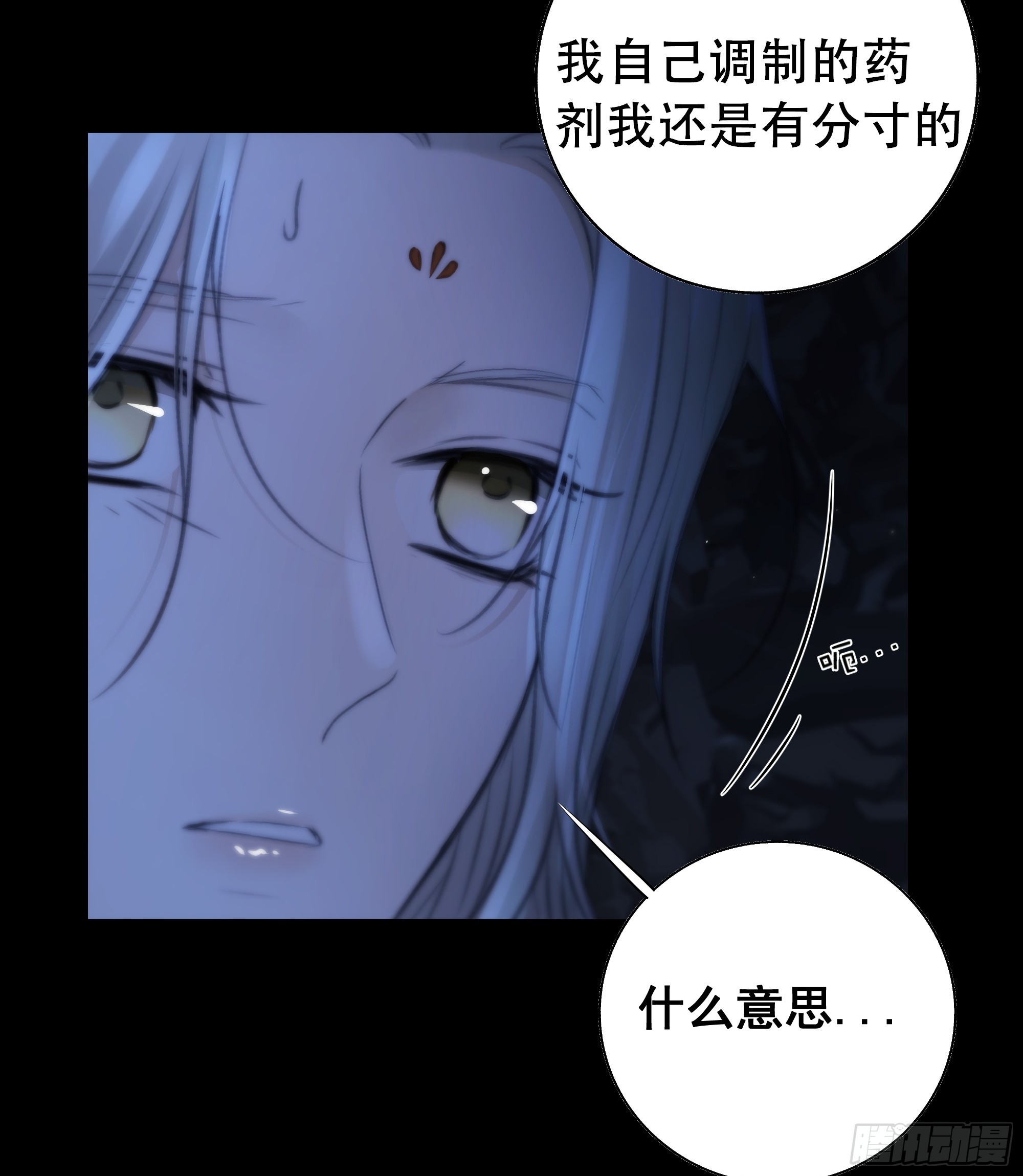 尊上对殿下的奇法甚是有用21