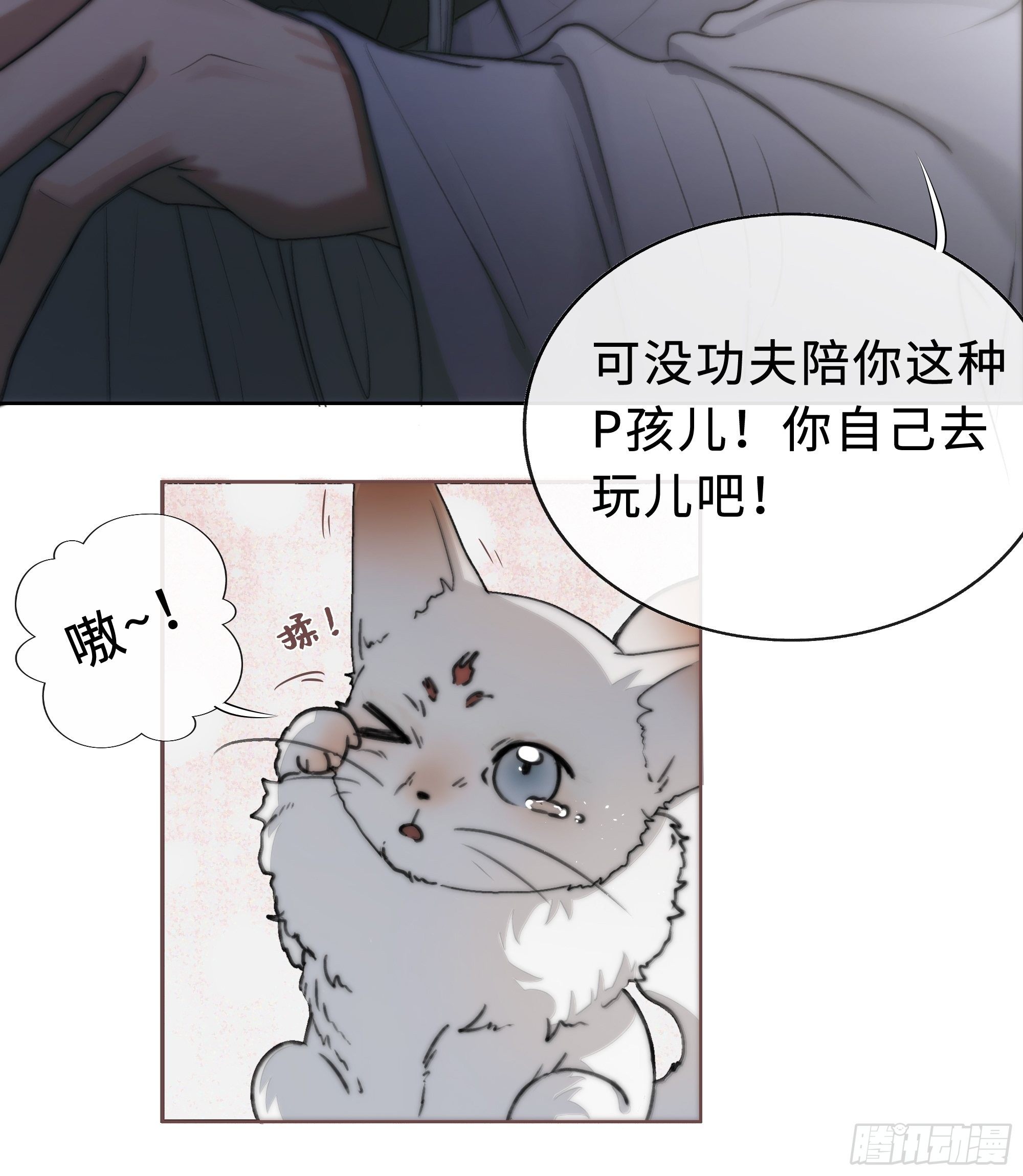 君子报仇三百年不晚14