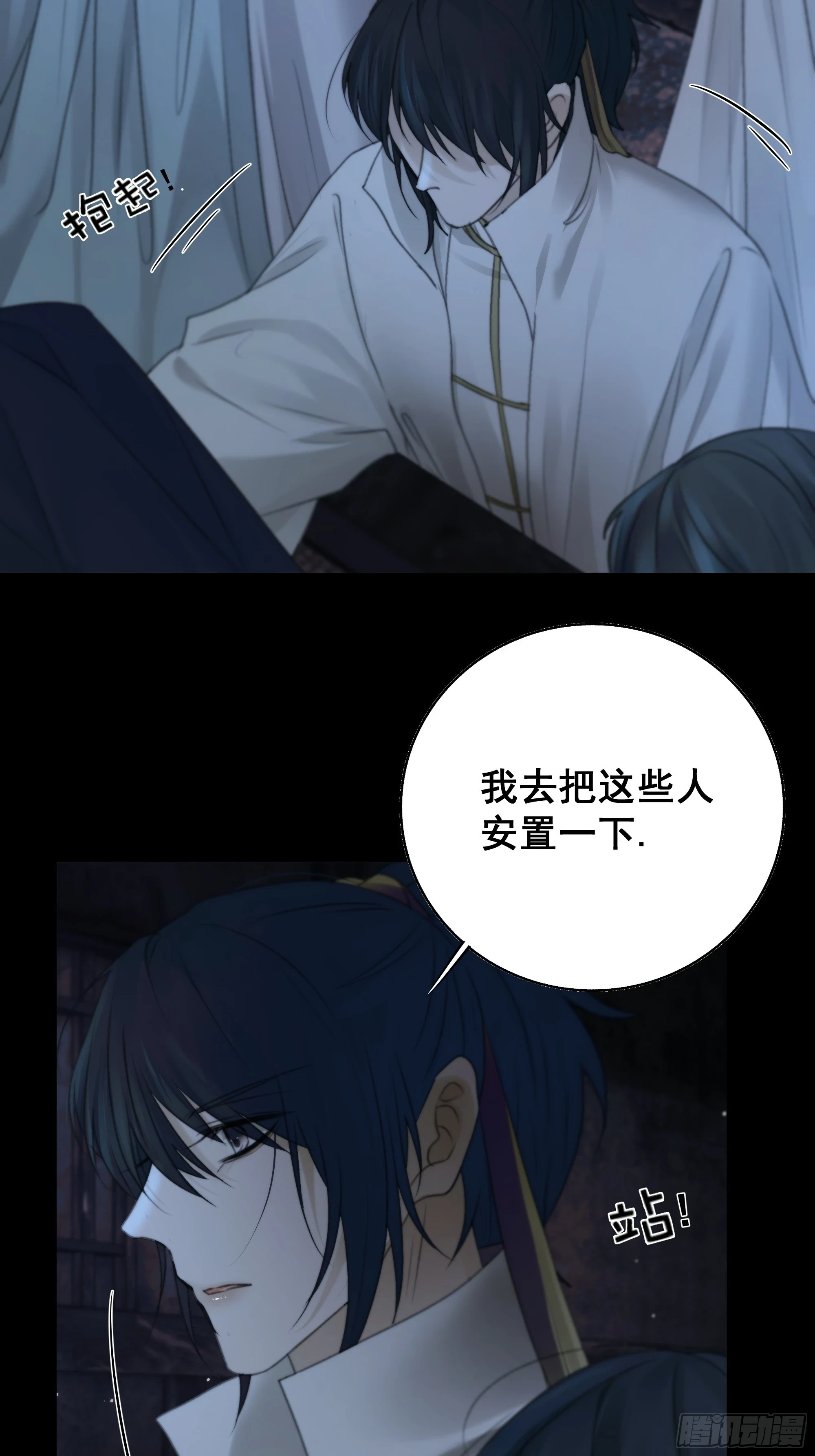 你如此关心他？36