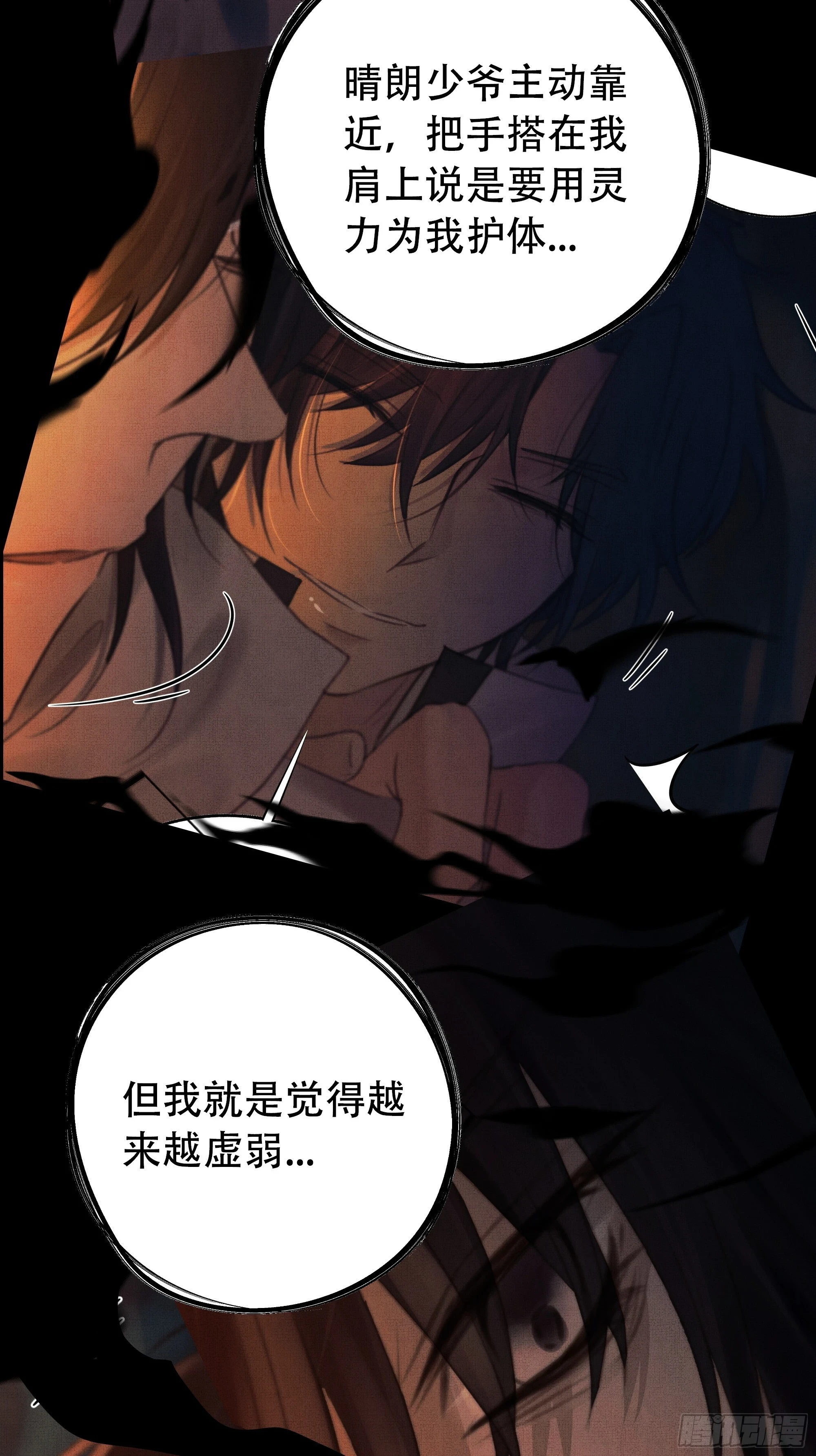 你如此关心他？8