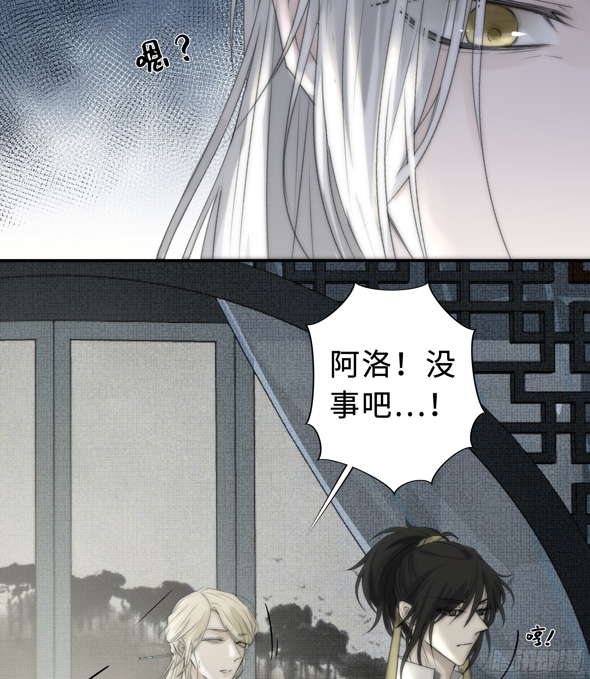 谁稀罕你保护！17