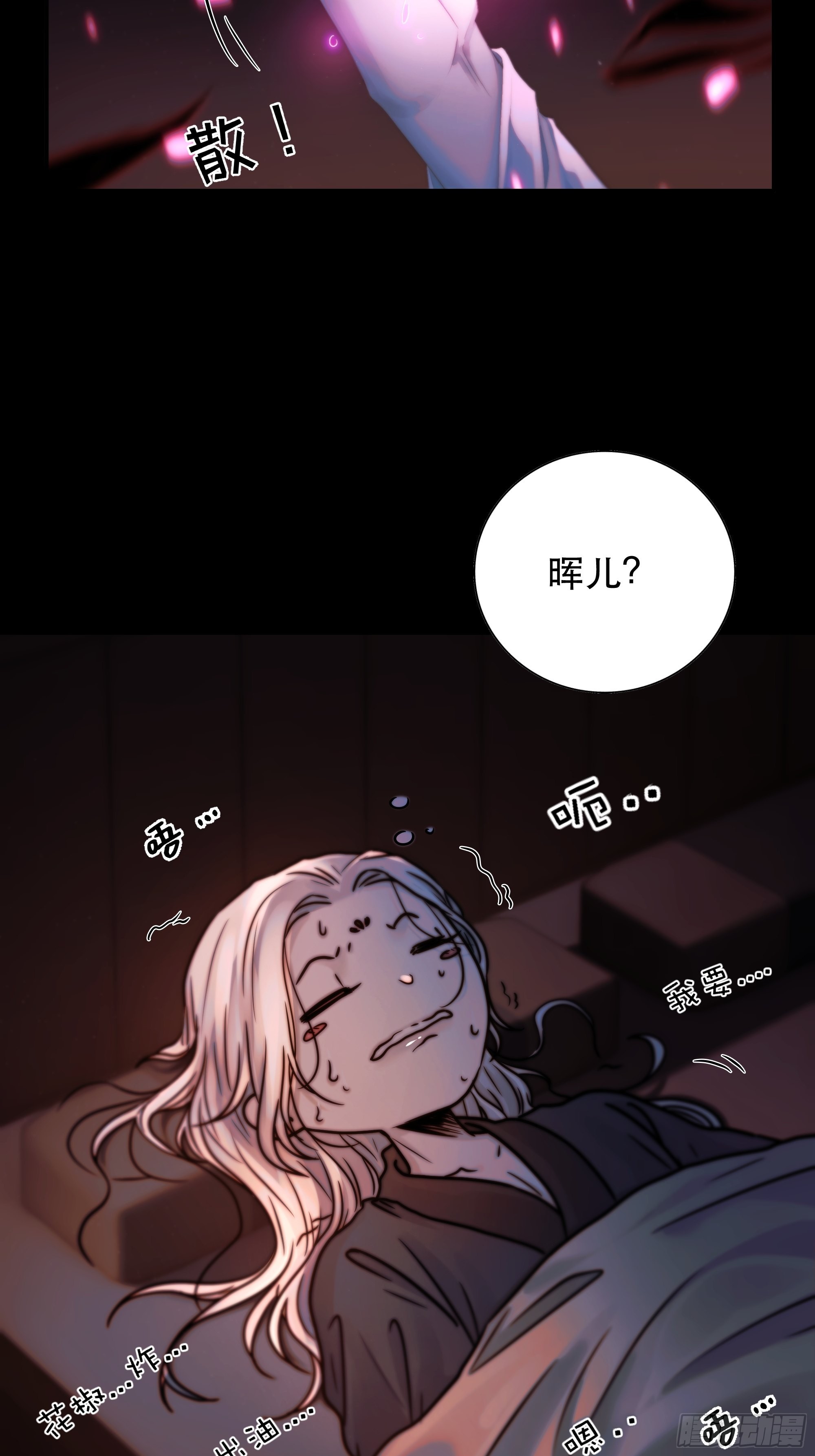 所以，我们……8