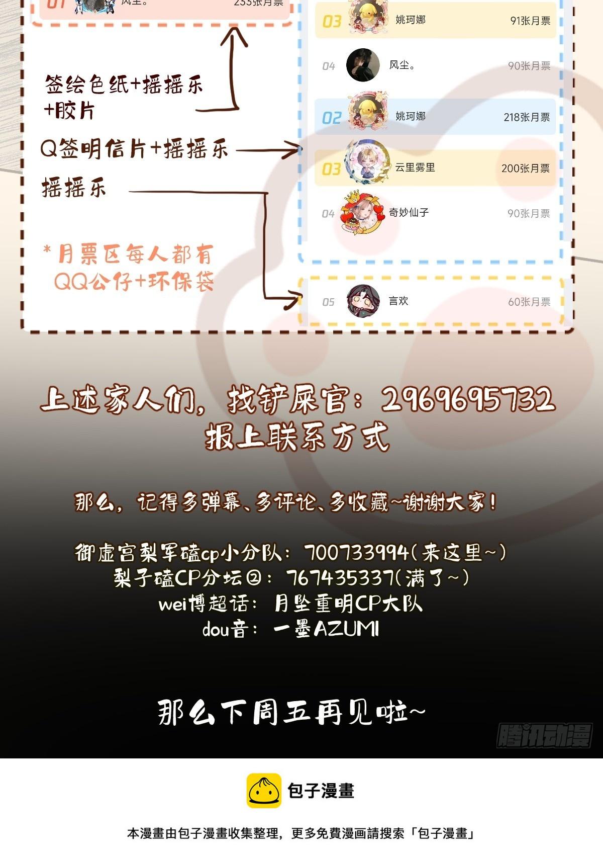 诡异黑雾，颇有蹊跷57