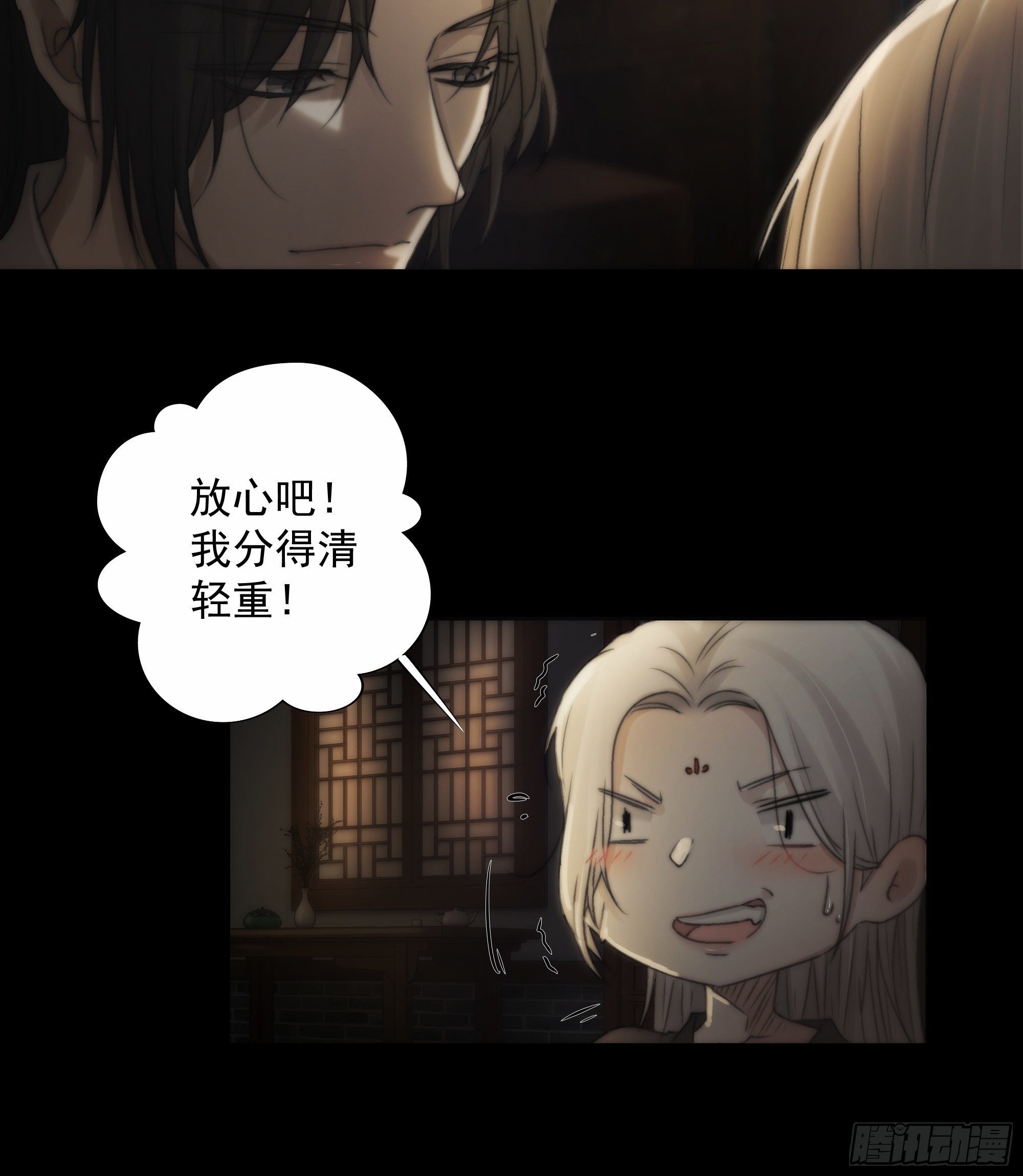 杀！还是……不杀？33