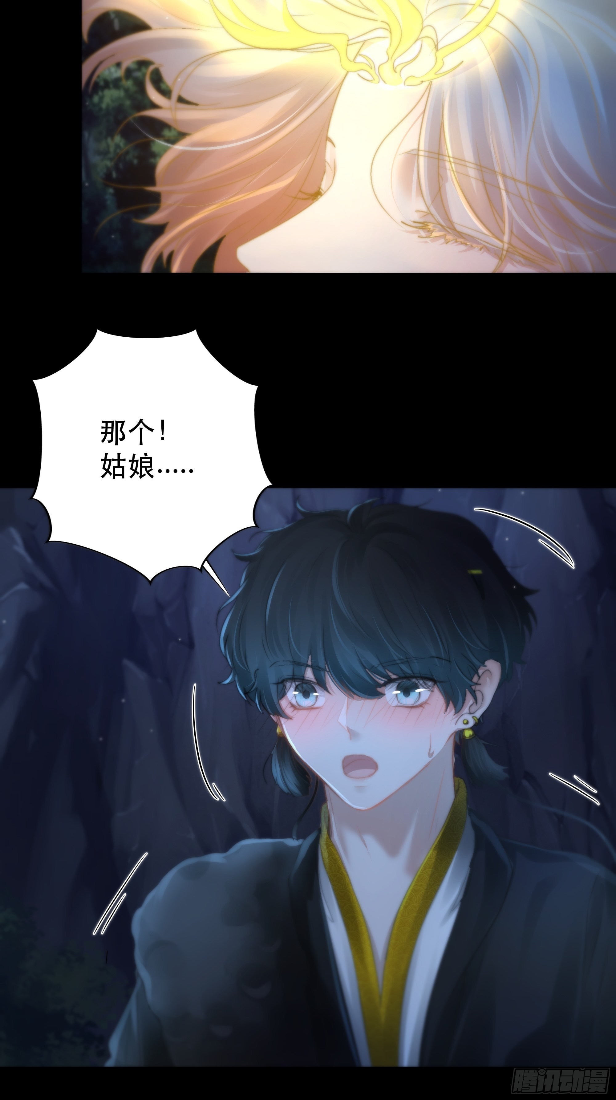 你…可否有心上人？37